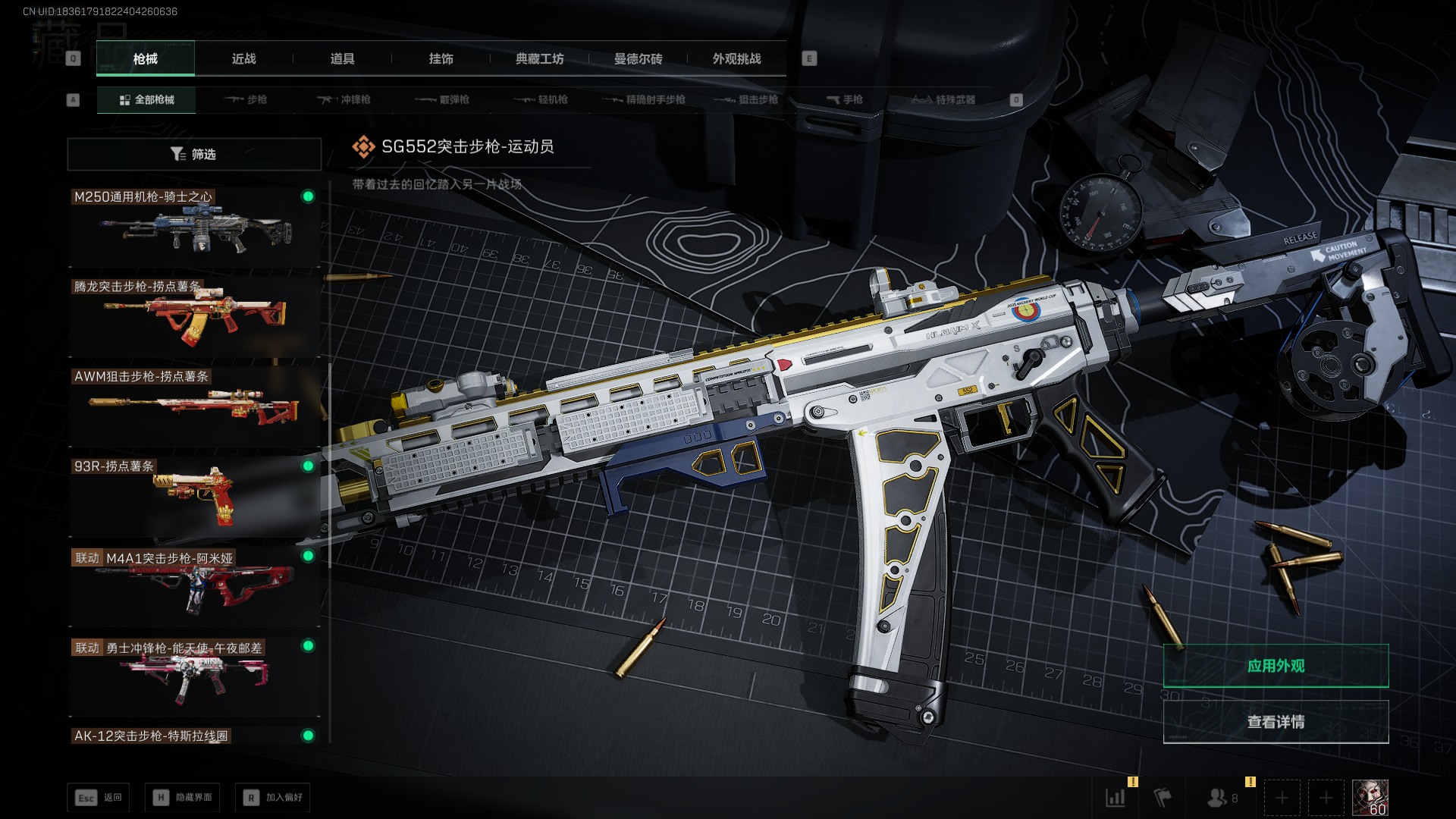 SJZCMW390497三角洲行动账号详情图14