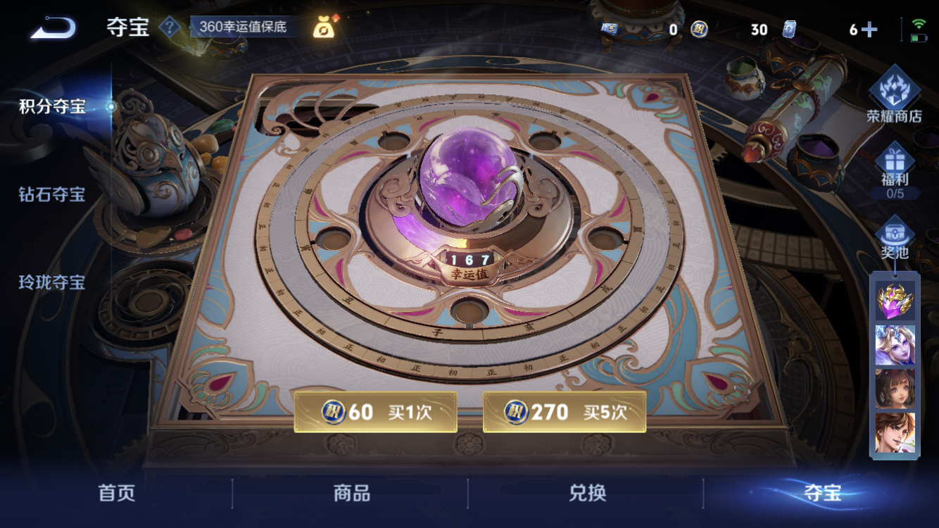 WZZM3449883王者荣耀账号详情图15