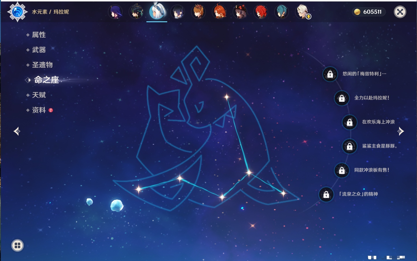 YSMK316806原神账号详情图89