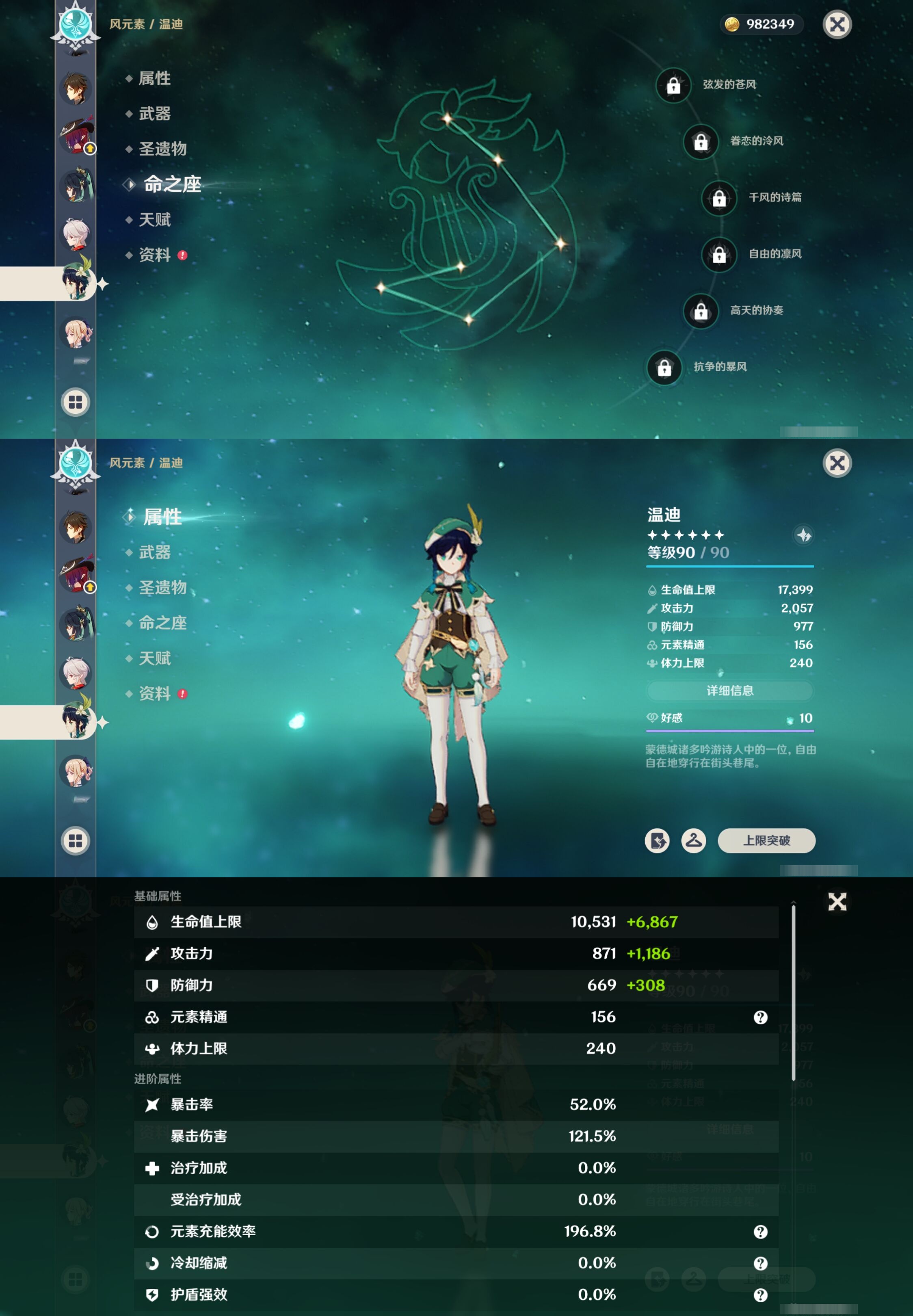 YSMK316437原神账号详情图23