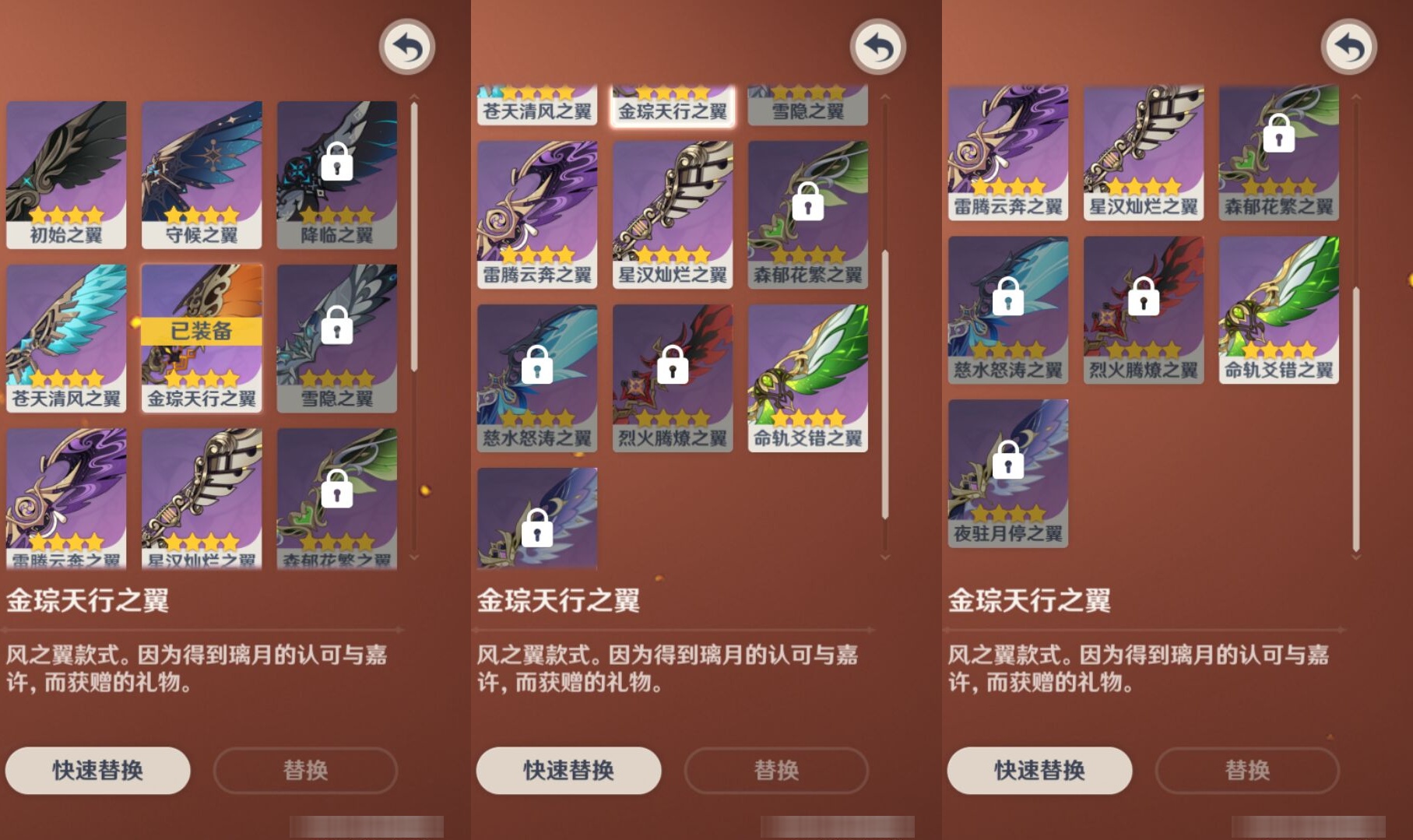 YSMK316824原神账号详情图8 YSMK316824原神账号详情图8