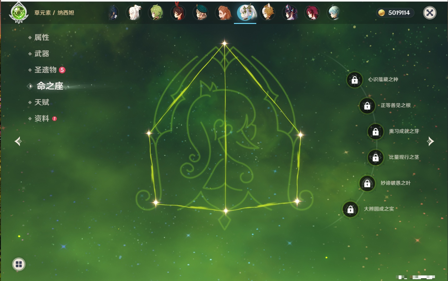 YSMK316367原神账号详情图31