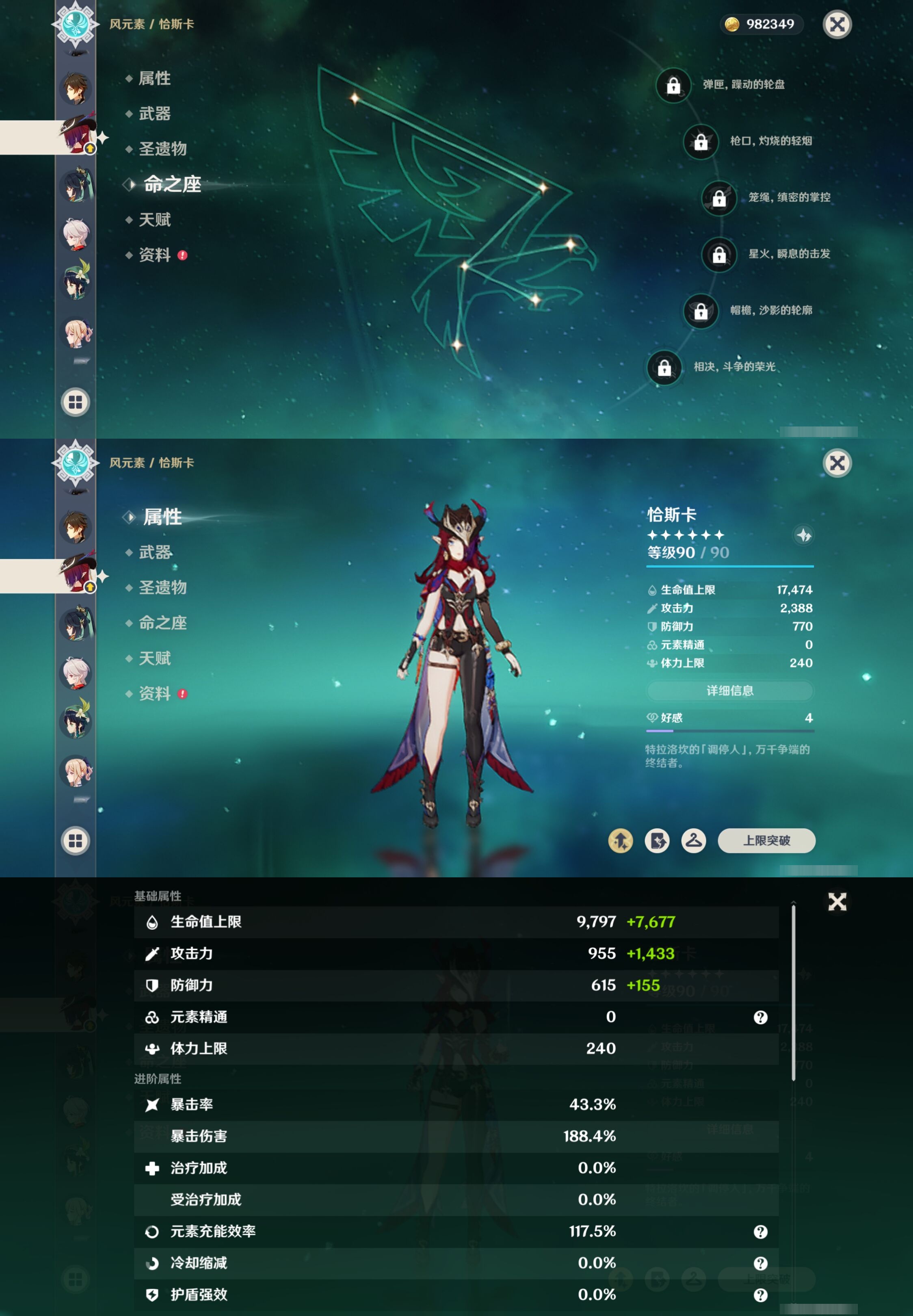 YSMK316437原神账号详情图20