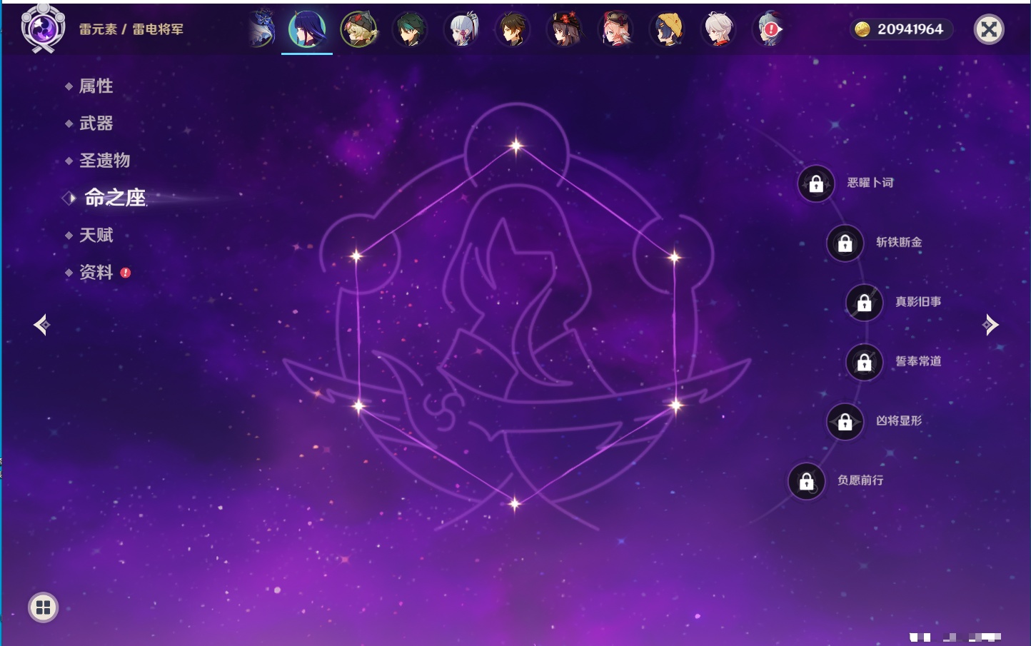 YSMK316809原神账号详情图14