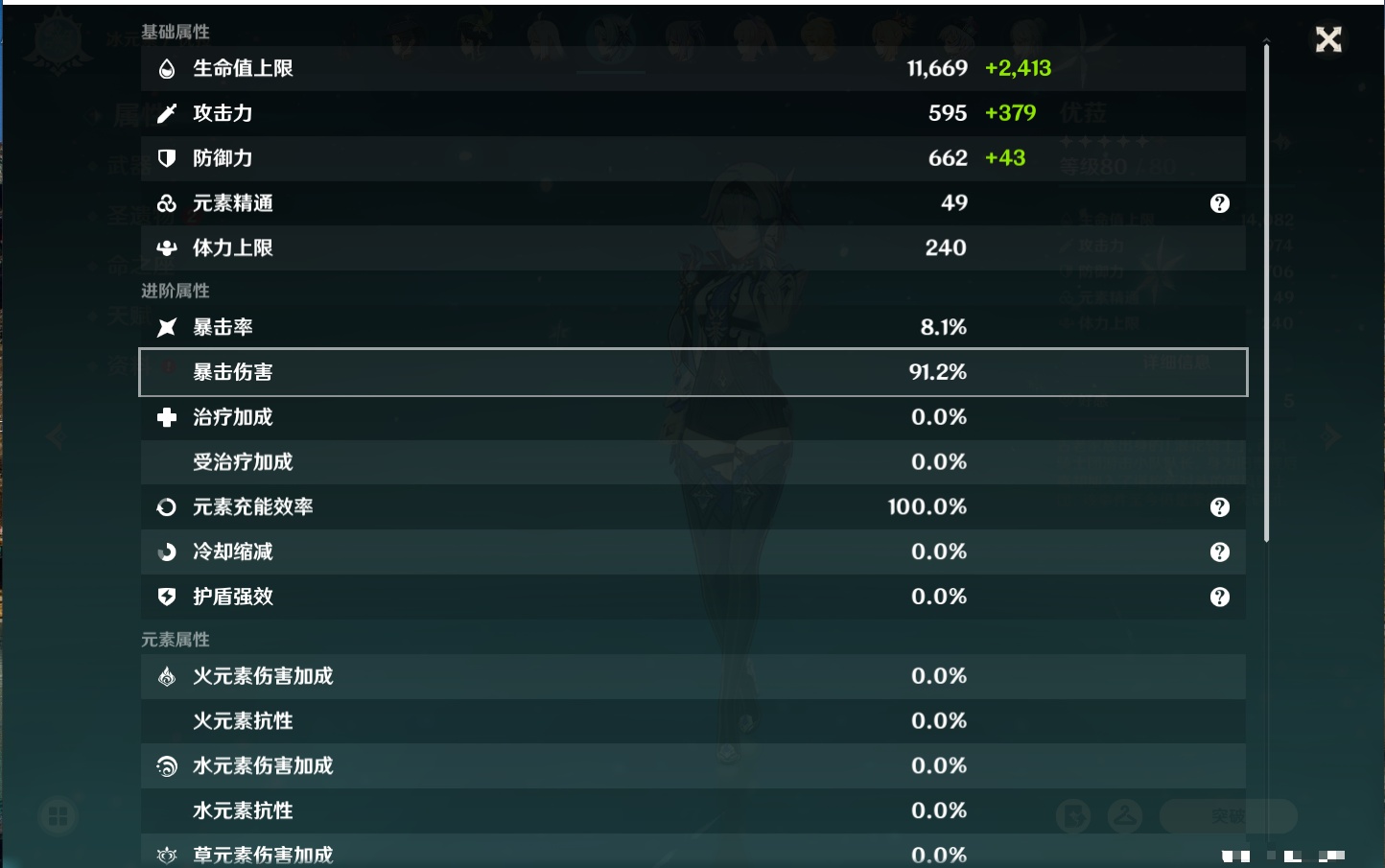 YSMK316806原神账号详情图43