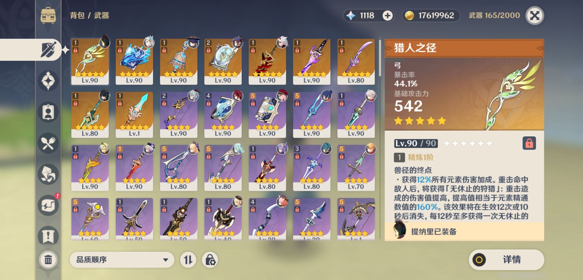 YSMK316815原神账号详情图4