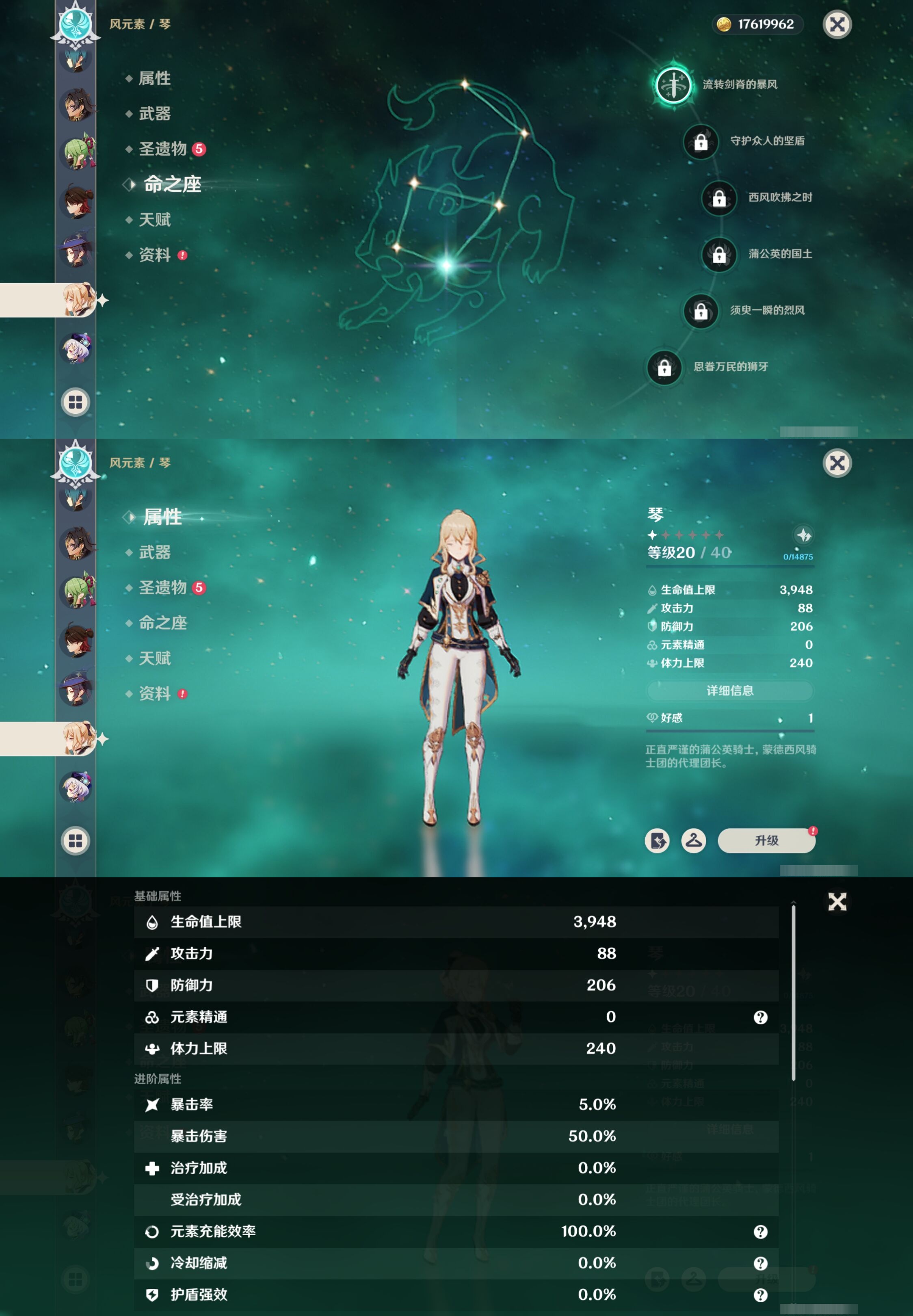 YSMK316815原神账号详情图20