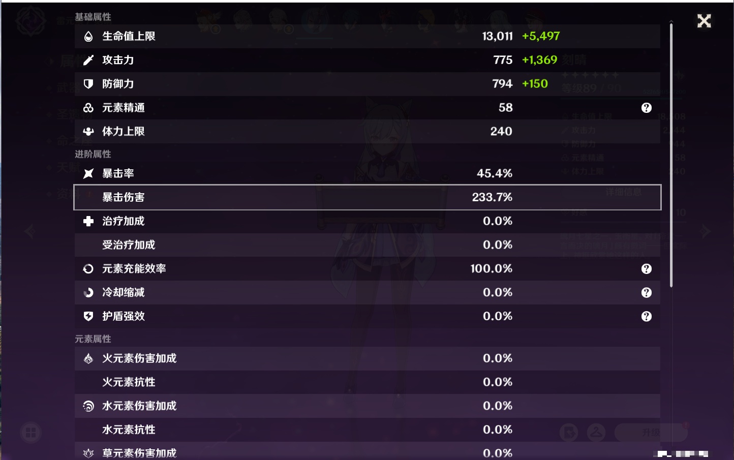 YSMK316372原神账号详情图13