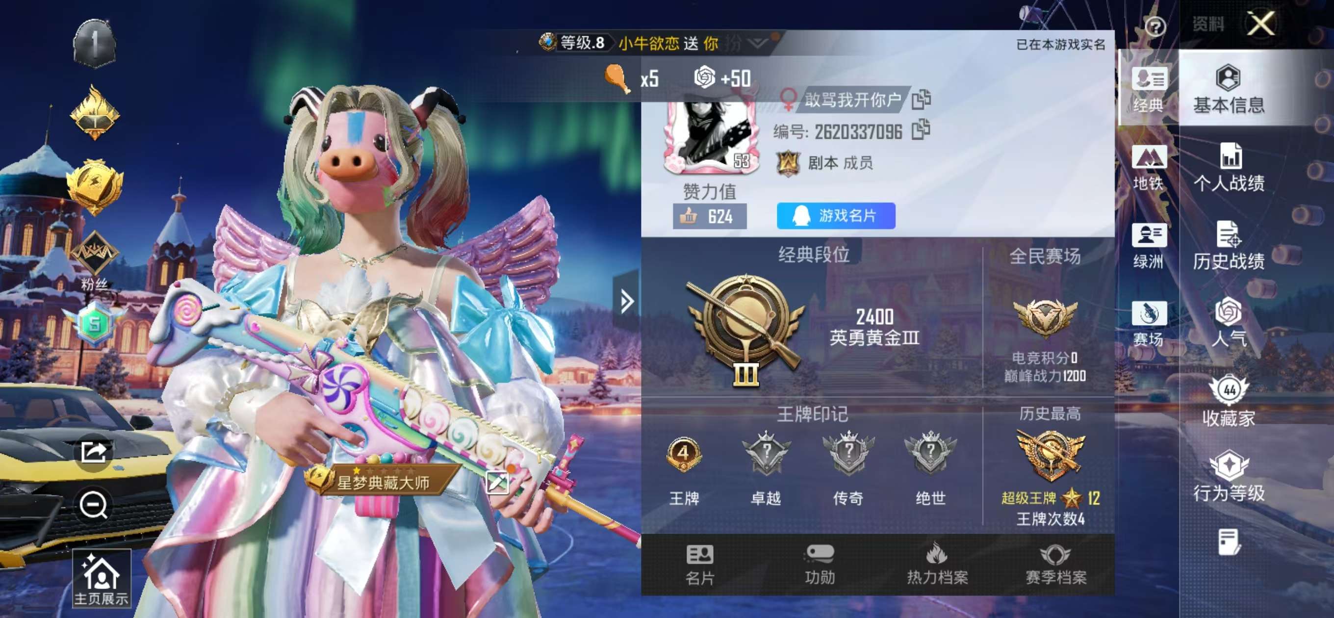 HPSJ3437516和平精英账号详情图2