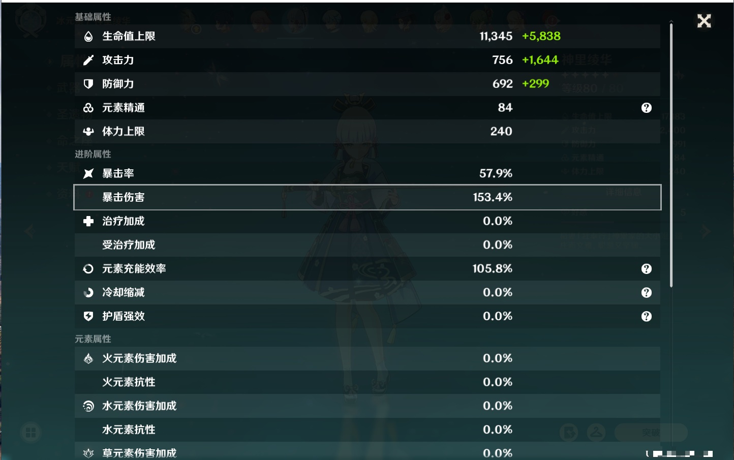 YSMK316811原神账号详情图39