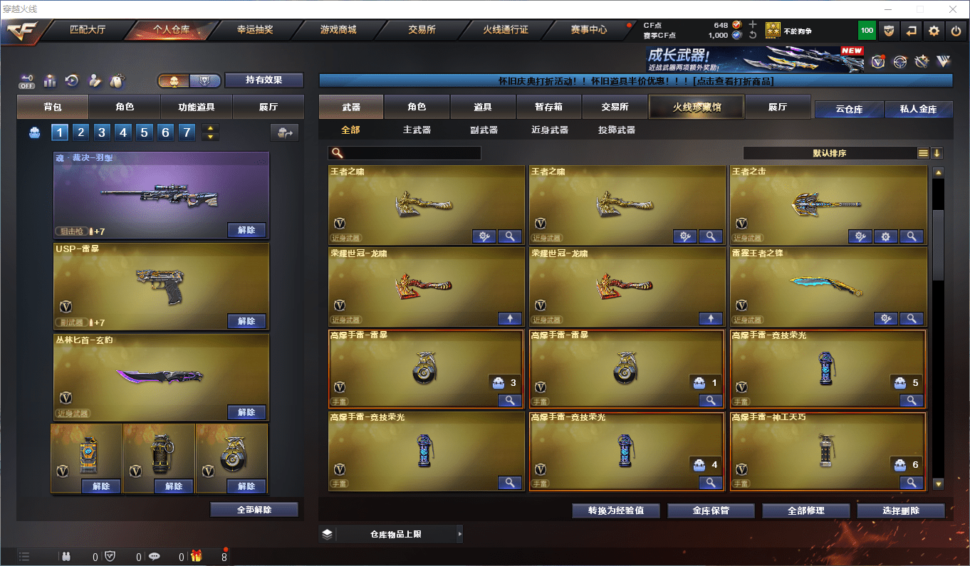 CFCMW376488穿越火线账号详情图10