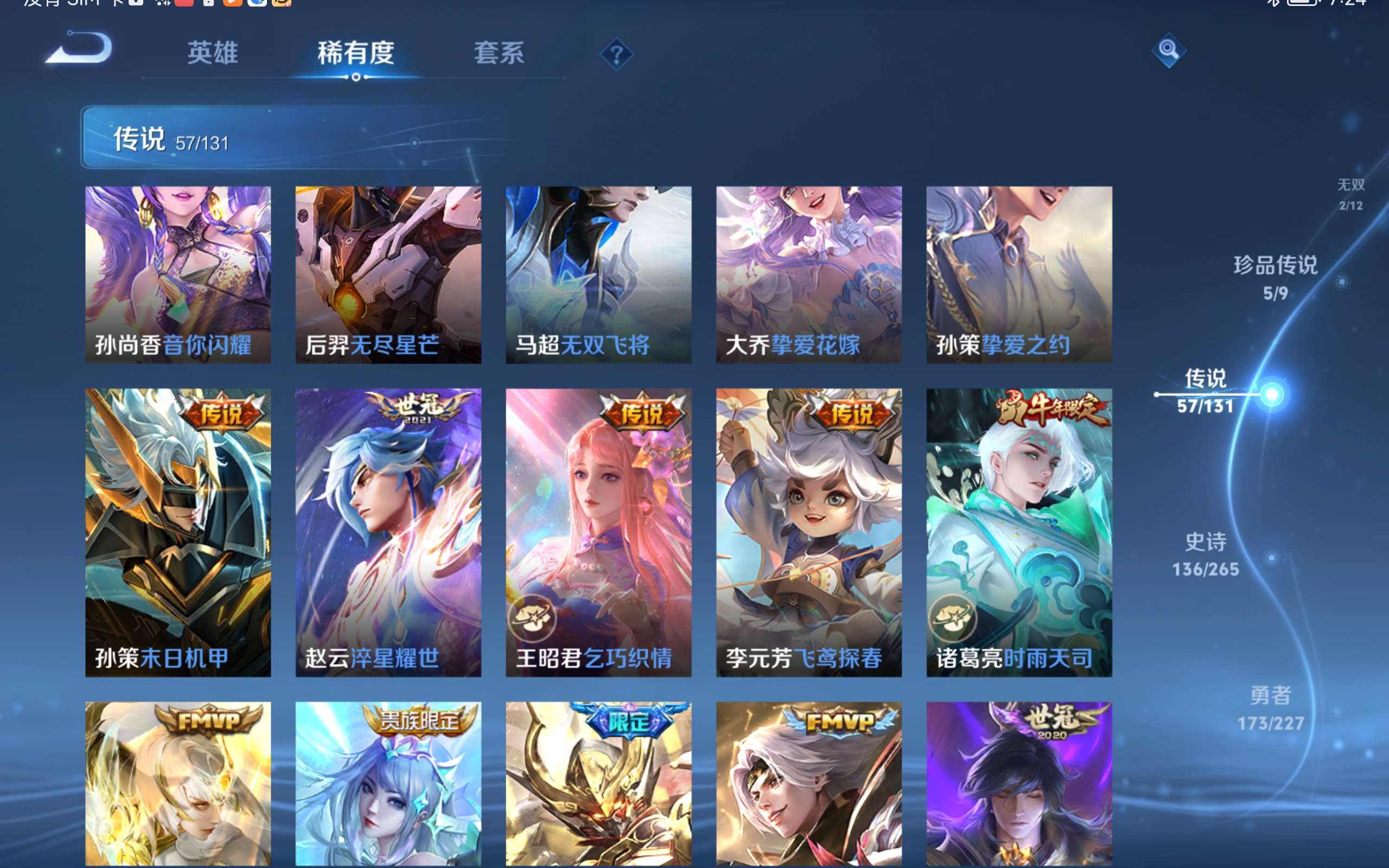 WZCMW424691王者荣耀账号详情图14 WZCMW424691王者荣耀账号详情图14