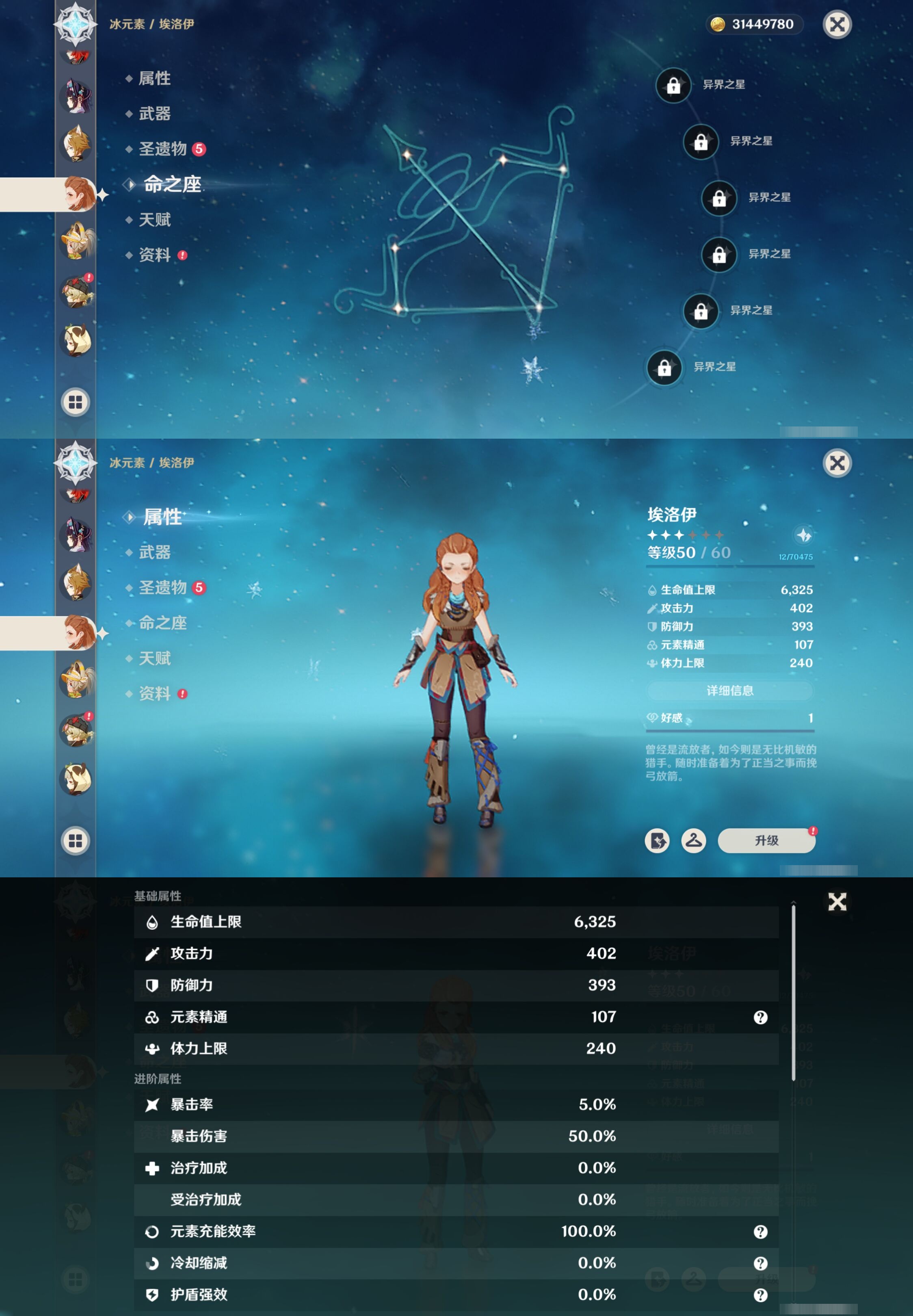 YSMK316820原神账号详情图41