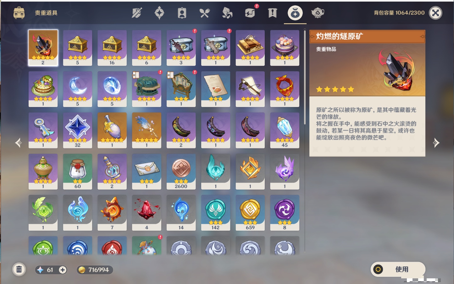 YSMK316371原神账号详情图5