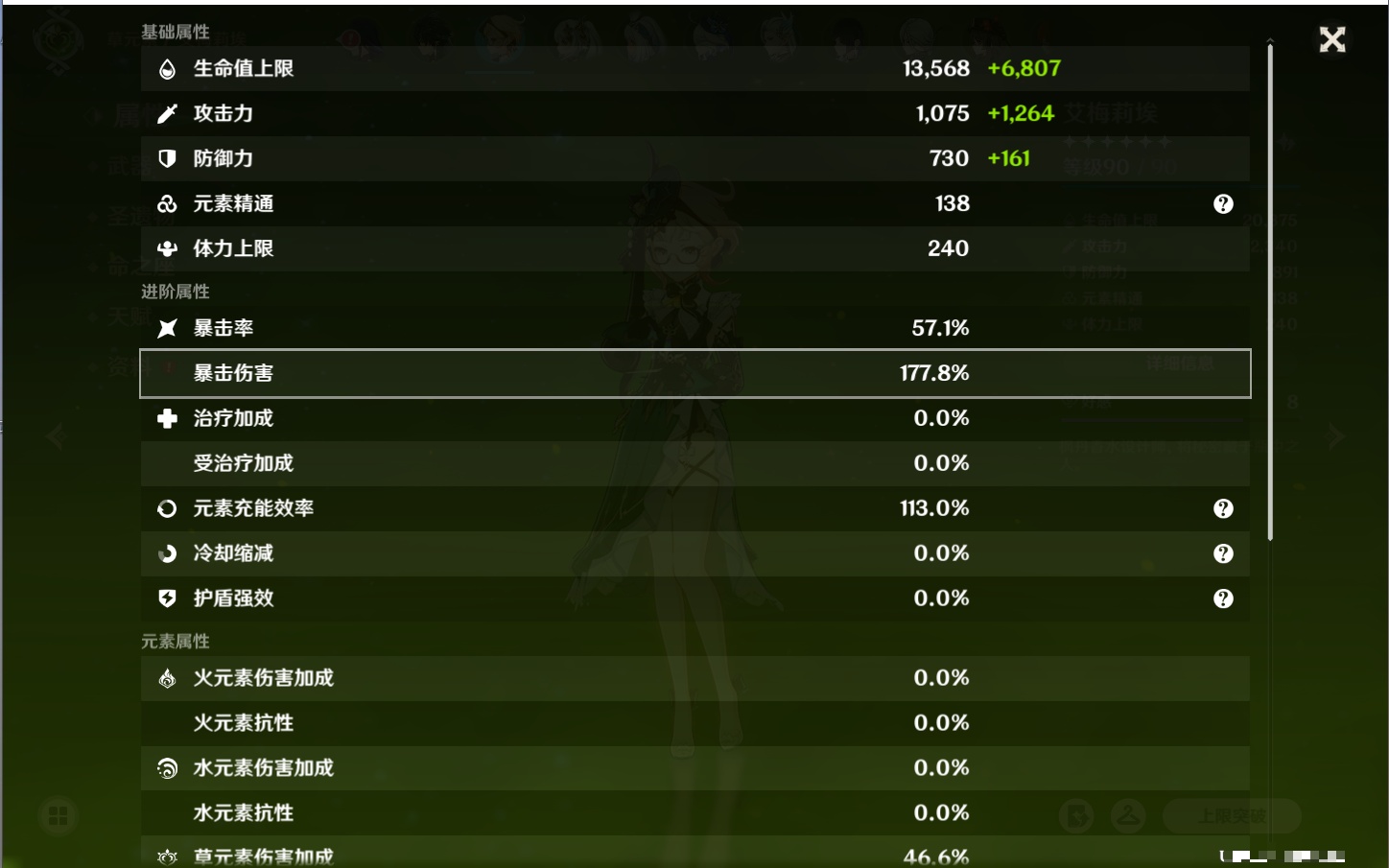 YSMK316818原神账号详情图42