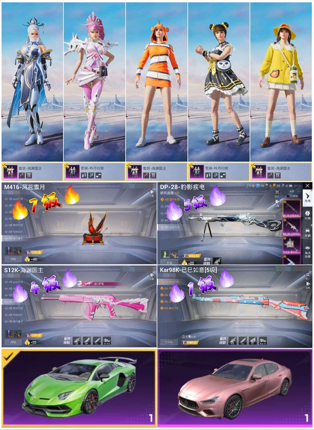 HPSJ3435176和平精英账号详情图4