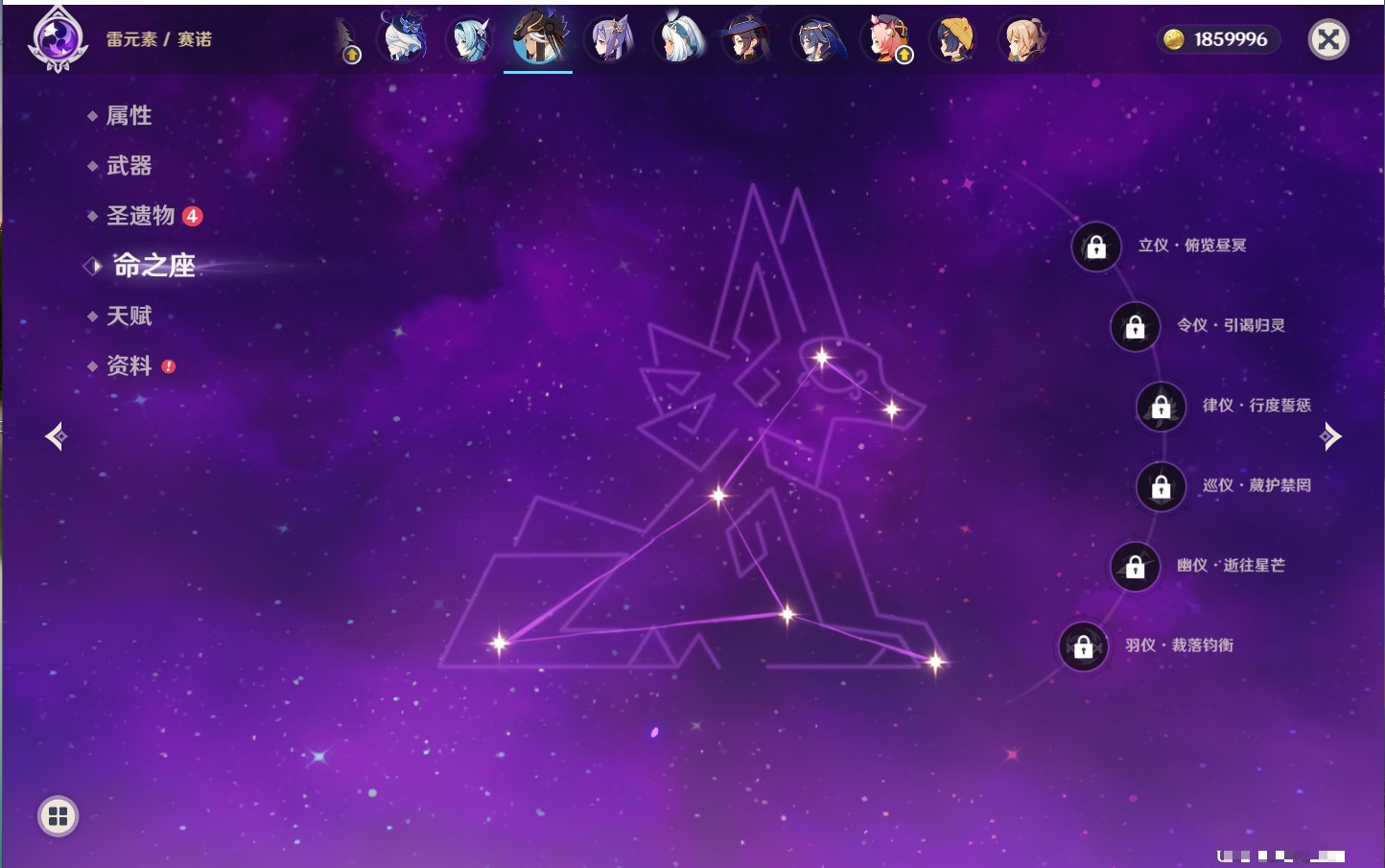 YSMK316821原神账号详情图18