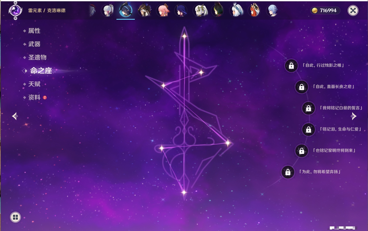 YSMK316371原神账号详情图6