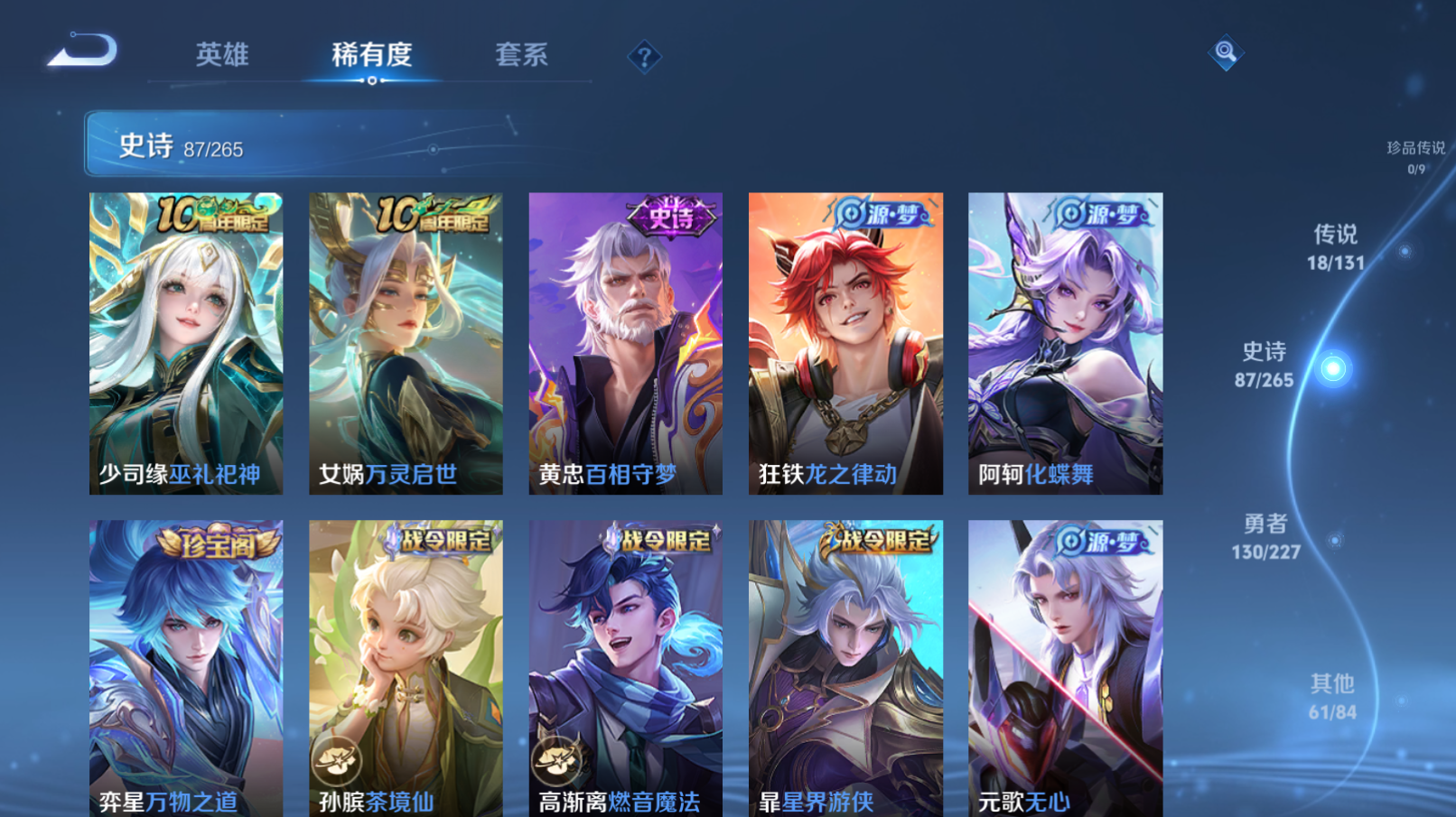 WZZM3449751王者荣耀账号详情图7