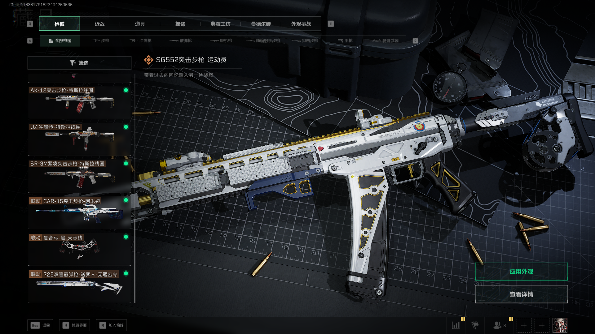 SJZCMW390497三角洲行动账号详情图15