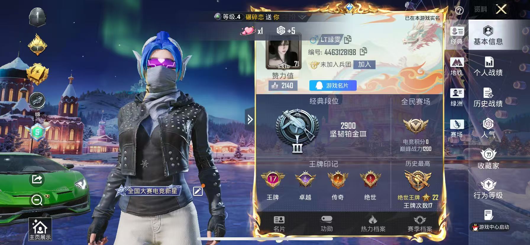 HPSJ3435276和平精英账号详情图2