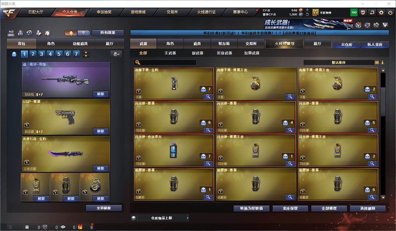 CFCMW376488穿越火线账号详情图11