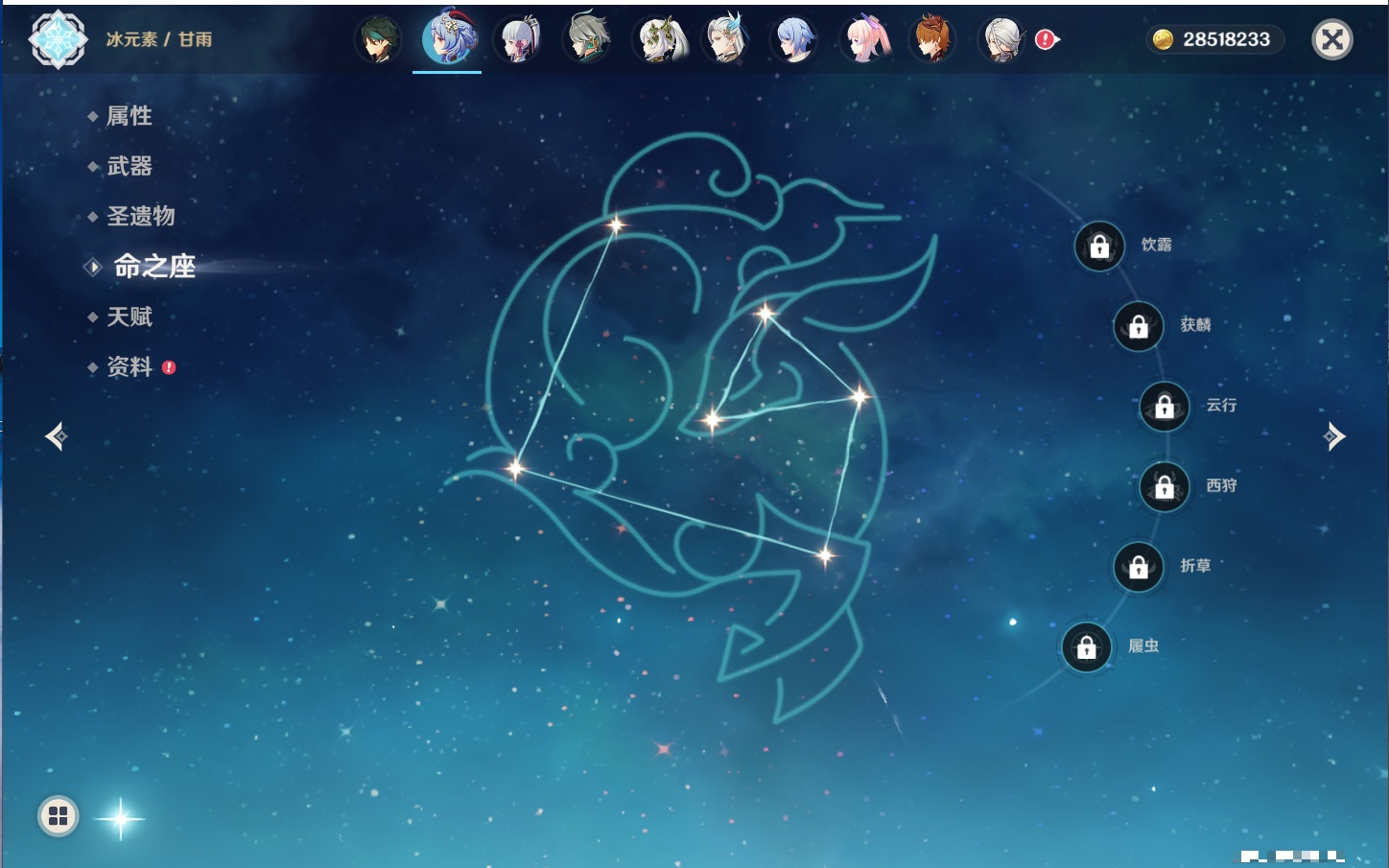 YSMK316817原神账号详情图31 YSMK316817原神账号详情图31