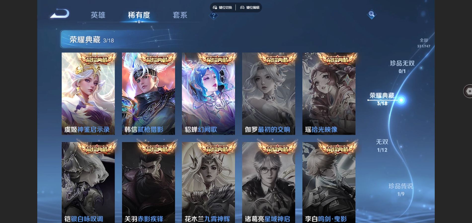 WZCMW424688王者荣耀账号详情图6 WZCMW424688王者荣耀账号详情图6