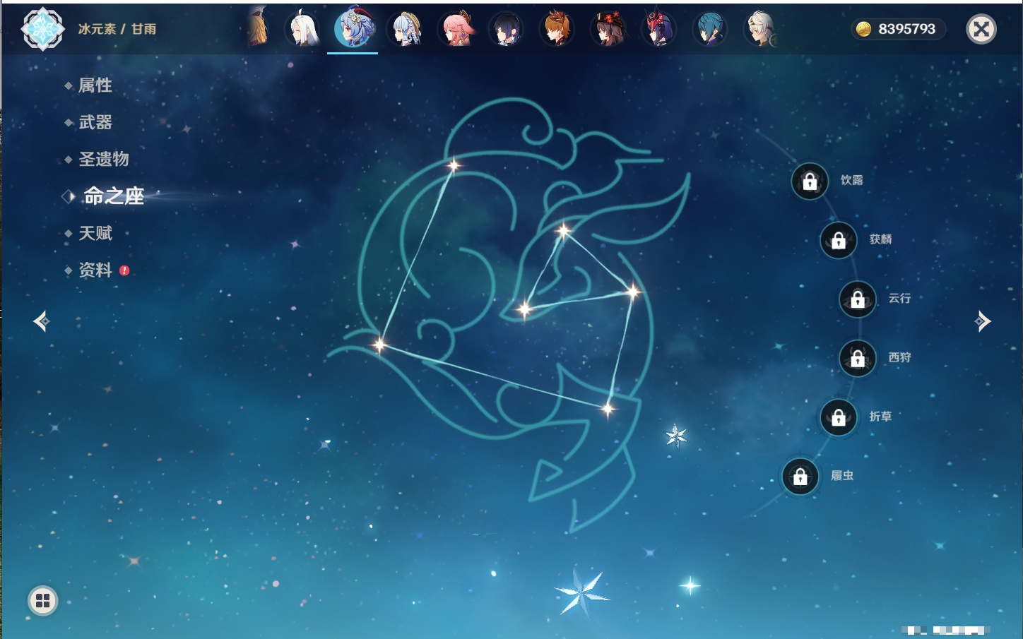 YSMK316807原神账号详情图3