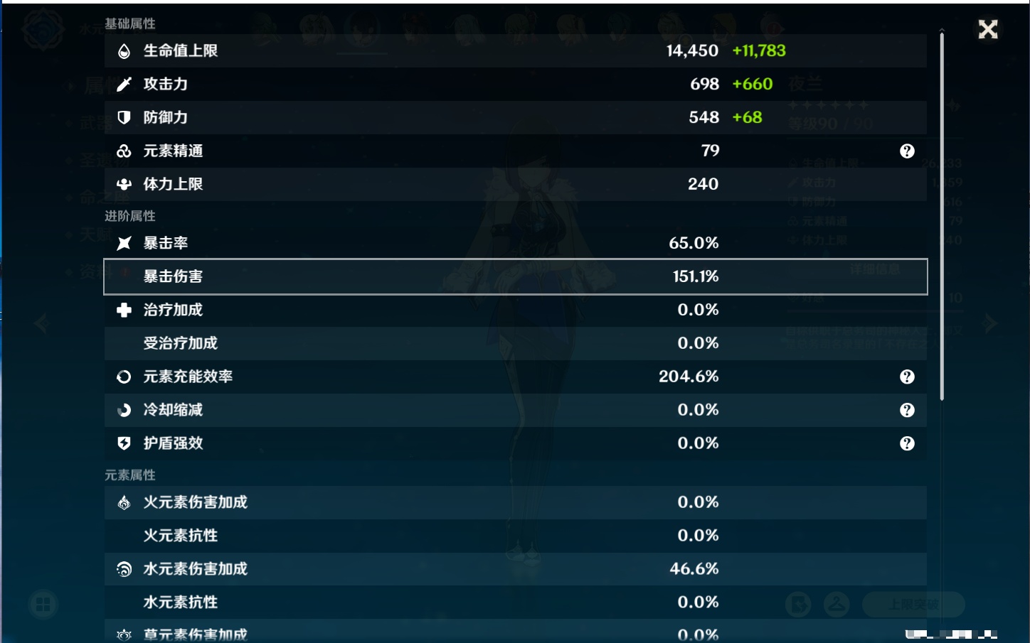 YSMK316438原神账号详情图10