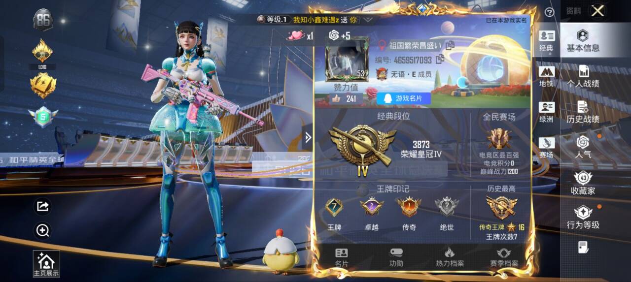 HPSJ3437537和平精英账号详情图2 HPSJ3437537和平精英账号详情图2