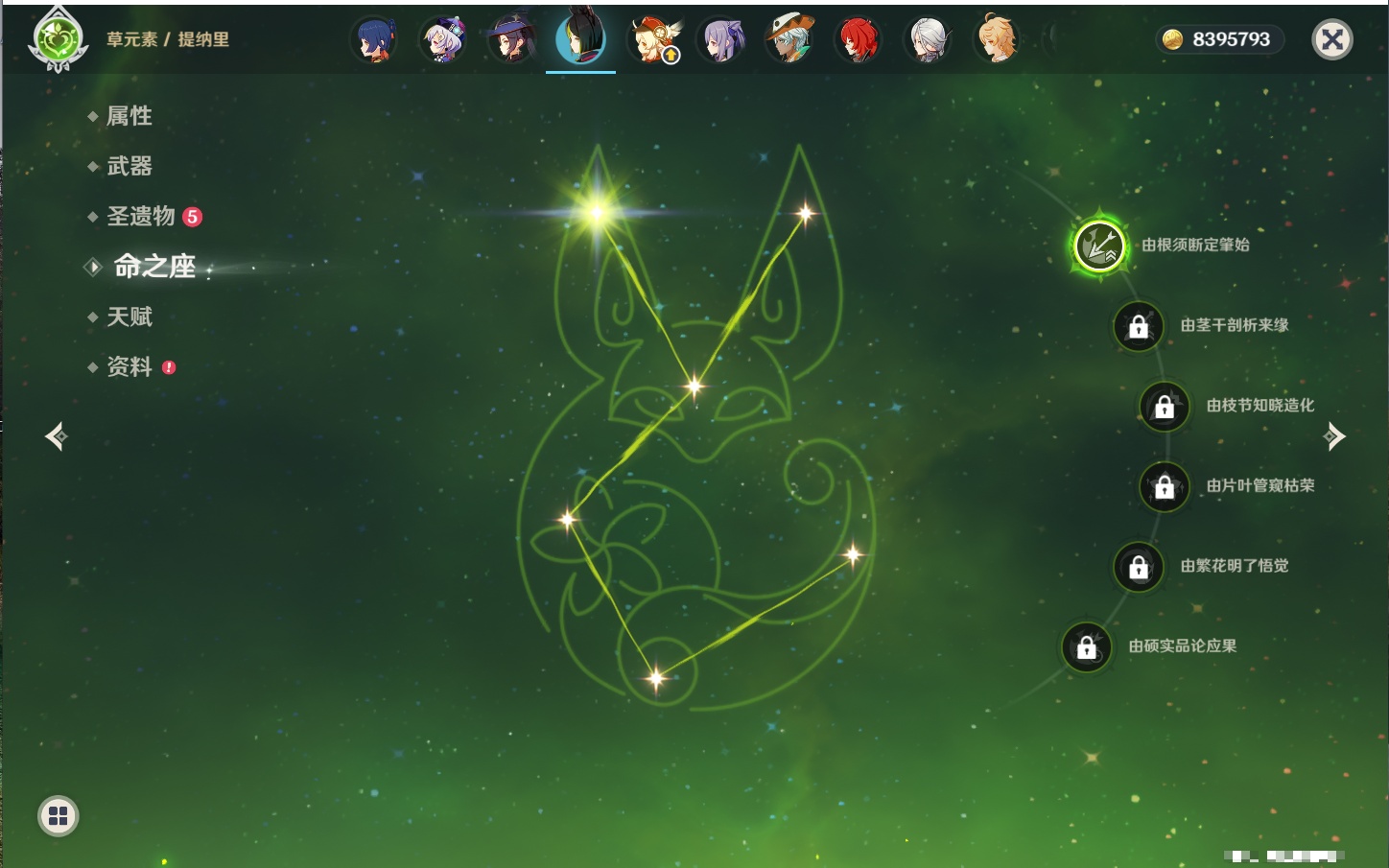 YSMK316807原神账号详情图27