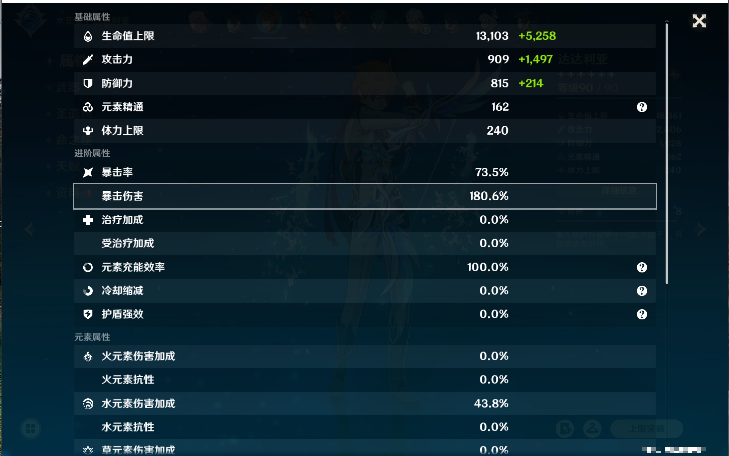 YSMK316807原神账号详情图67