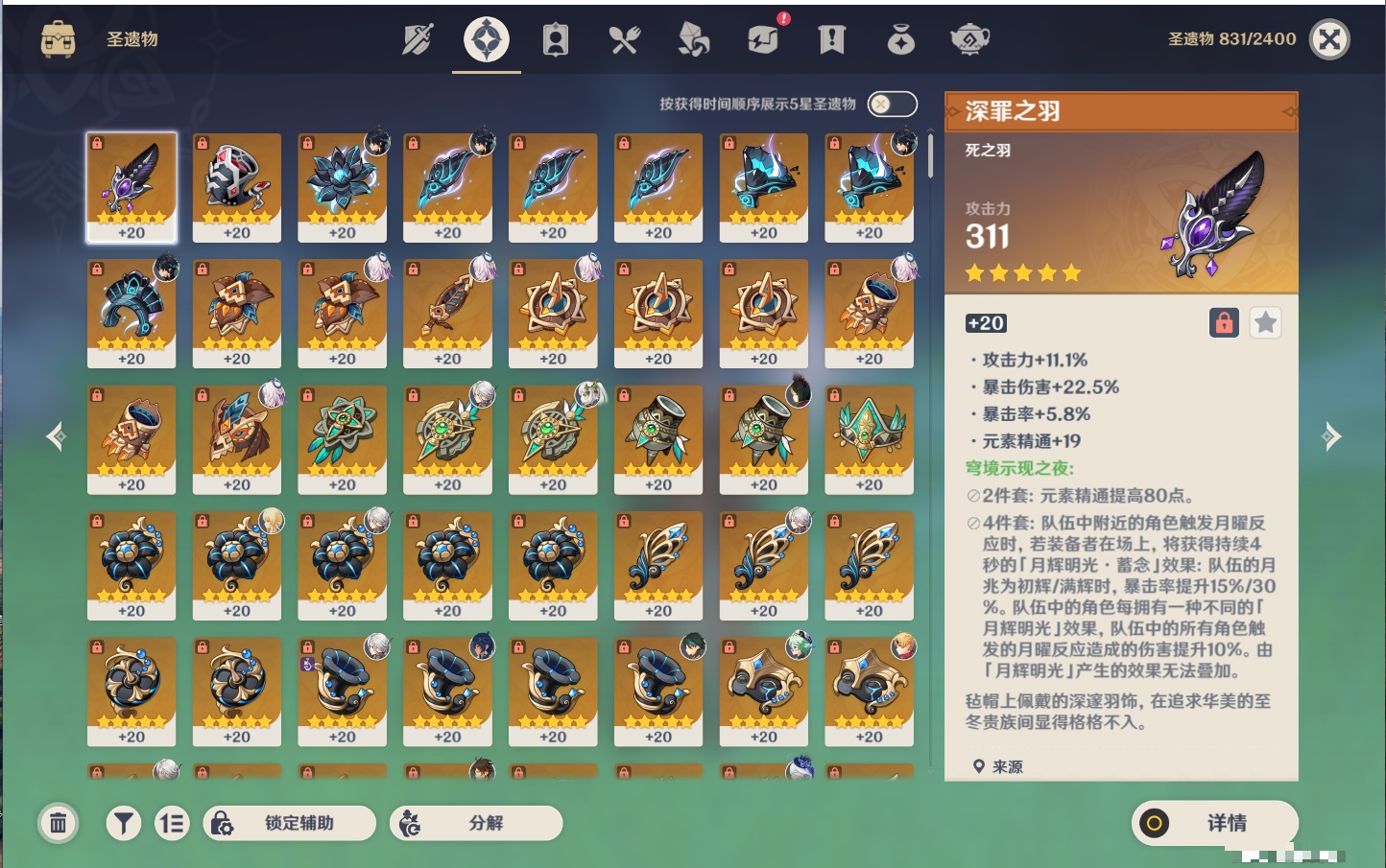 YSMK316372原神账号详情图50