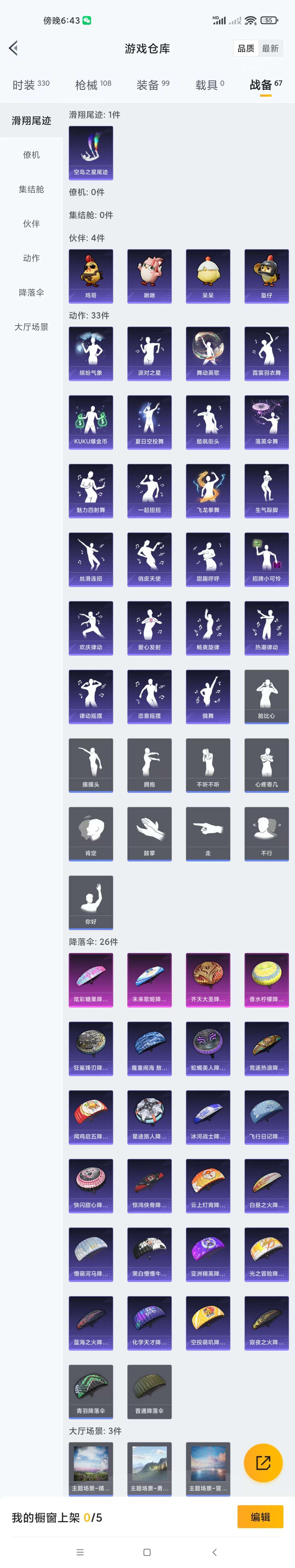 HPZM3440337和平精英账号详情图10