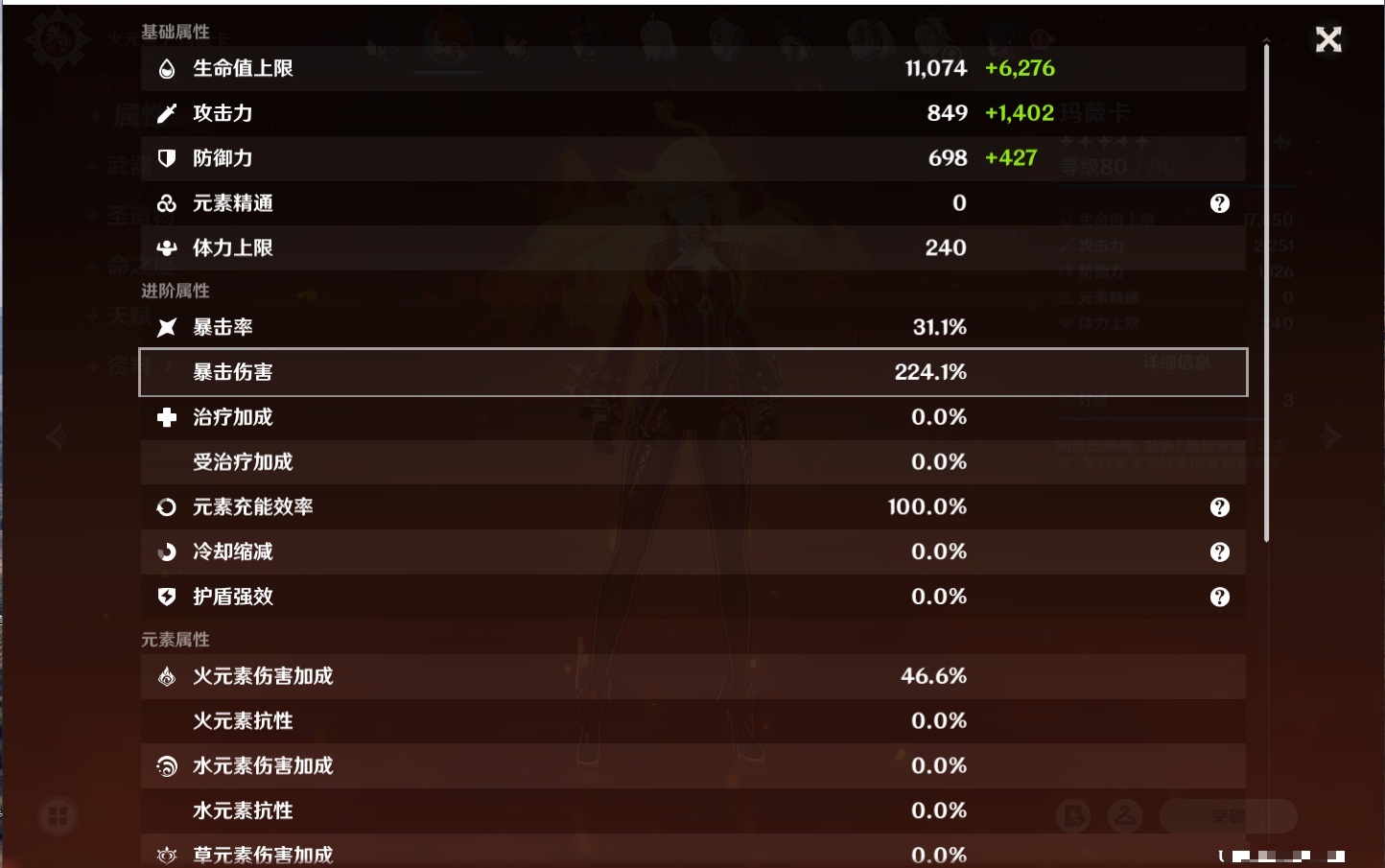 YSMK316811原神账号详情图22