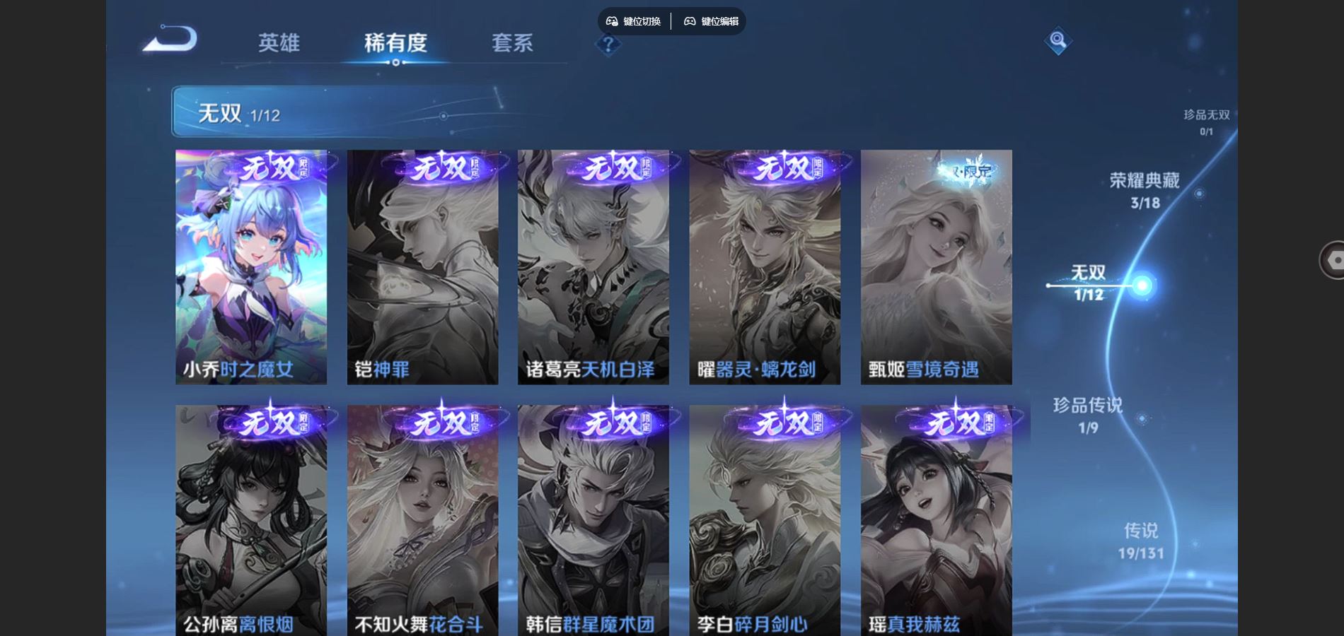 WZCMW424688王者荣耀账号详情图7 WZCMW424688王者荣耀账号详情图7