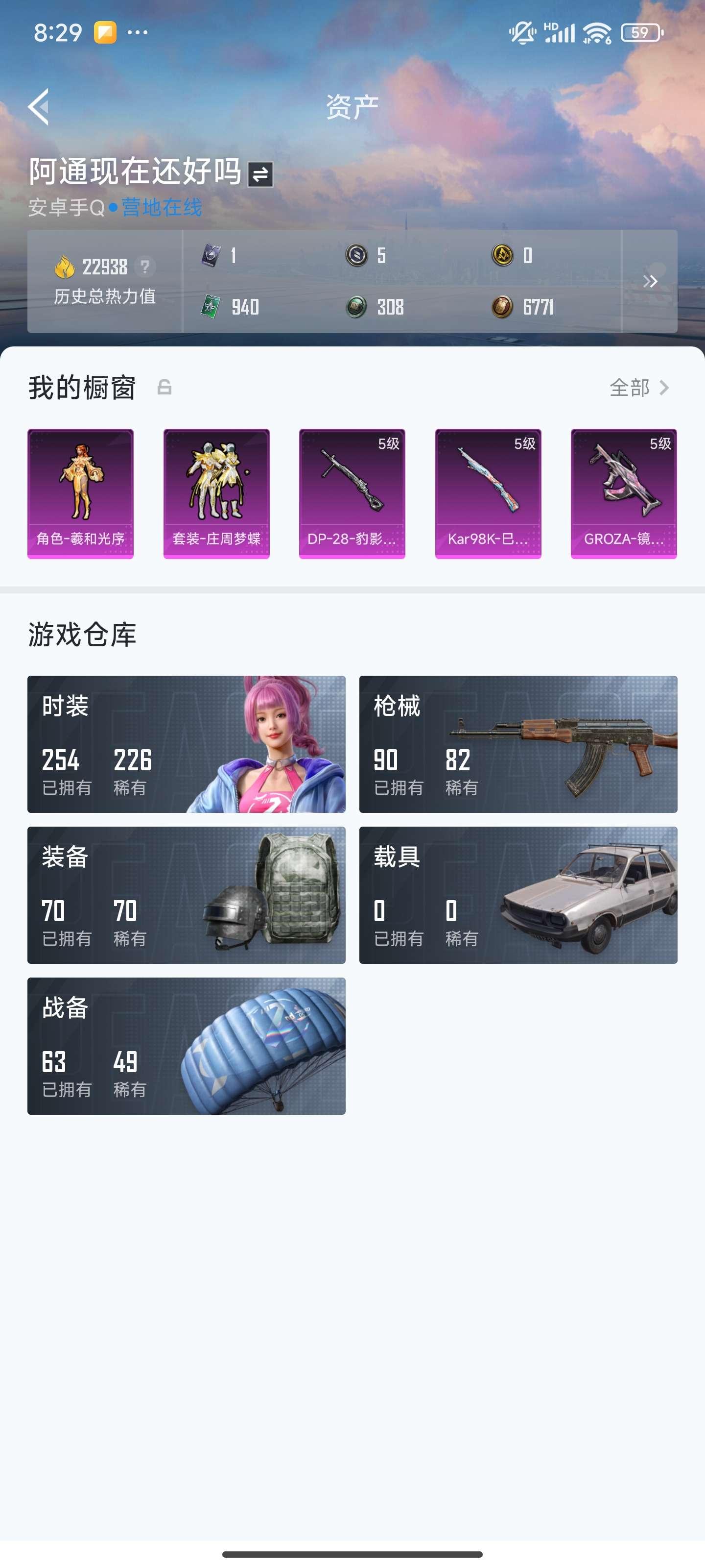 HPZM3440459和平精英账号详情图6