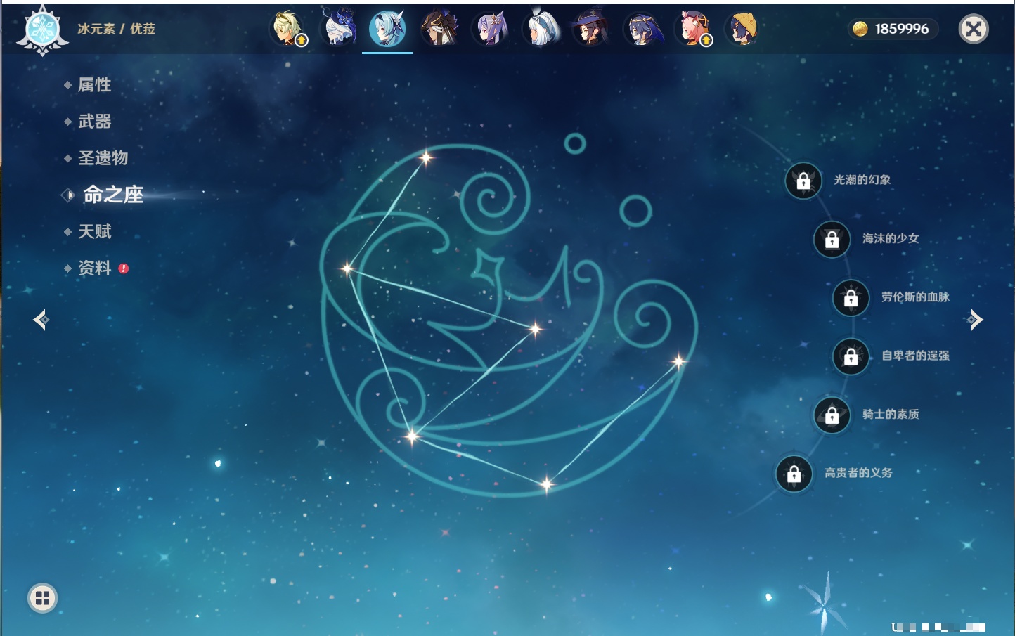 YSMK316821原神账号详情图35