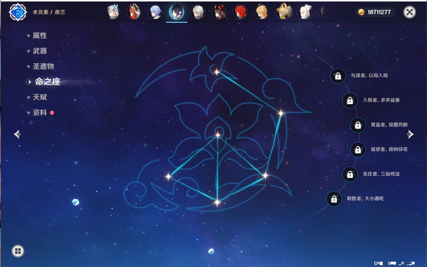 YSMK316808原神账号详情图50