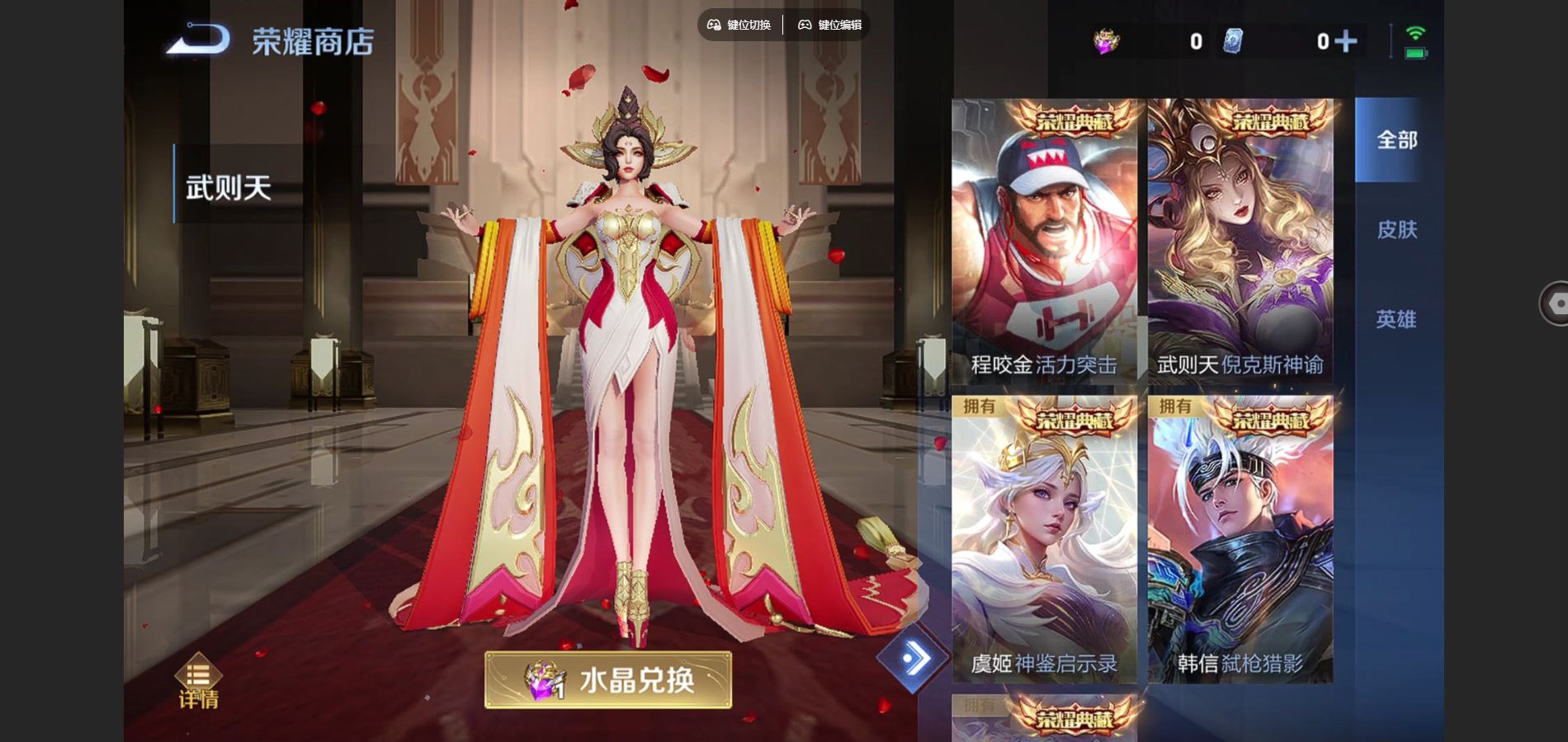 WZCMW424688王者荣耀账号详情图16 WZCMW424688王者荣耀账号详情图16