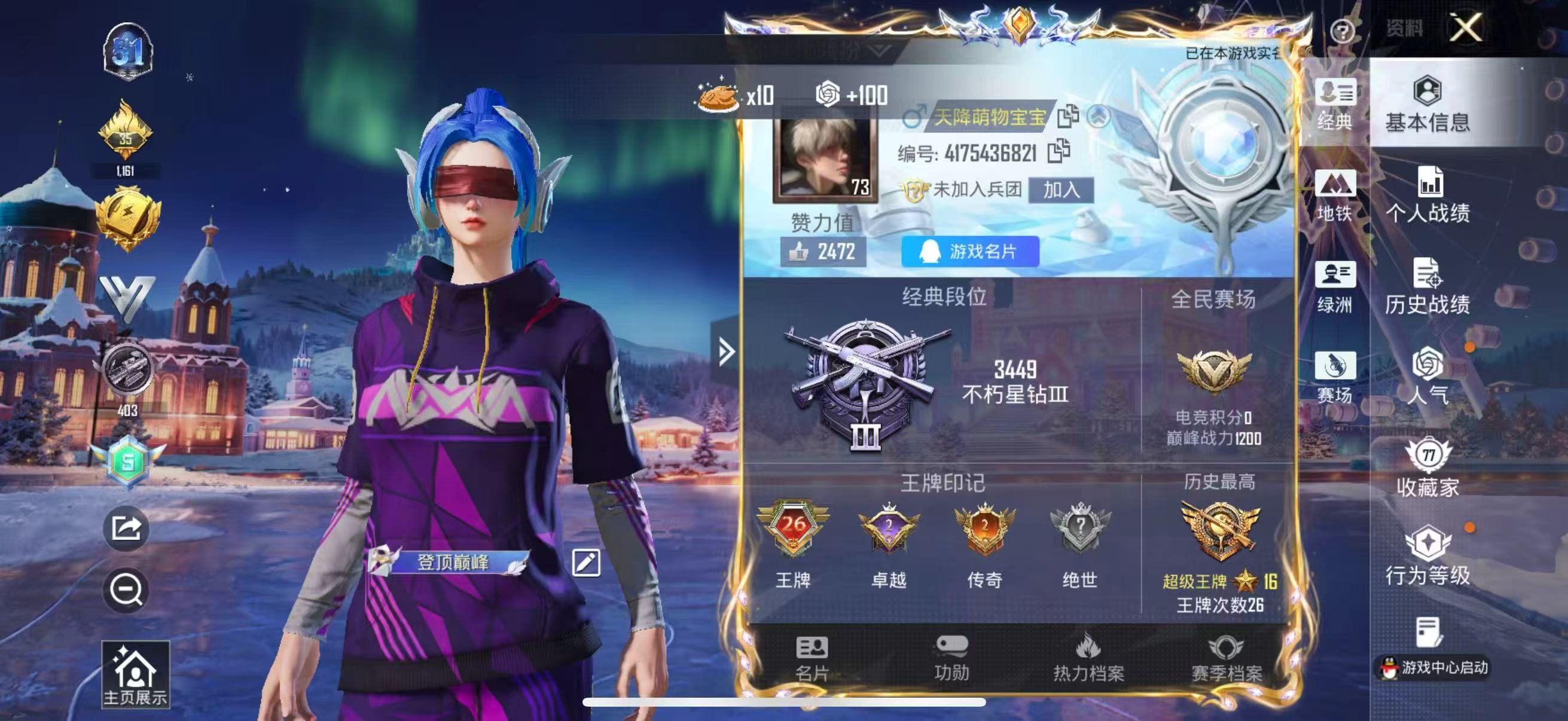 HPSJ3435149和平精英账号详情图4