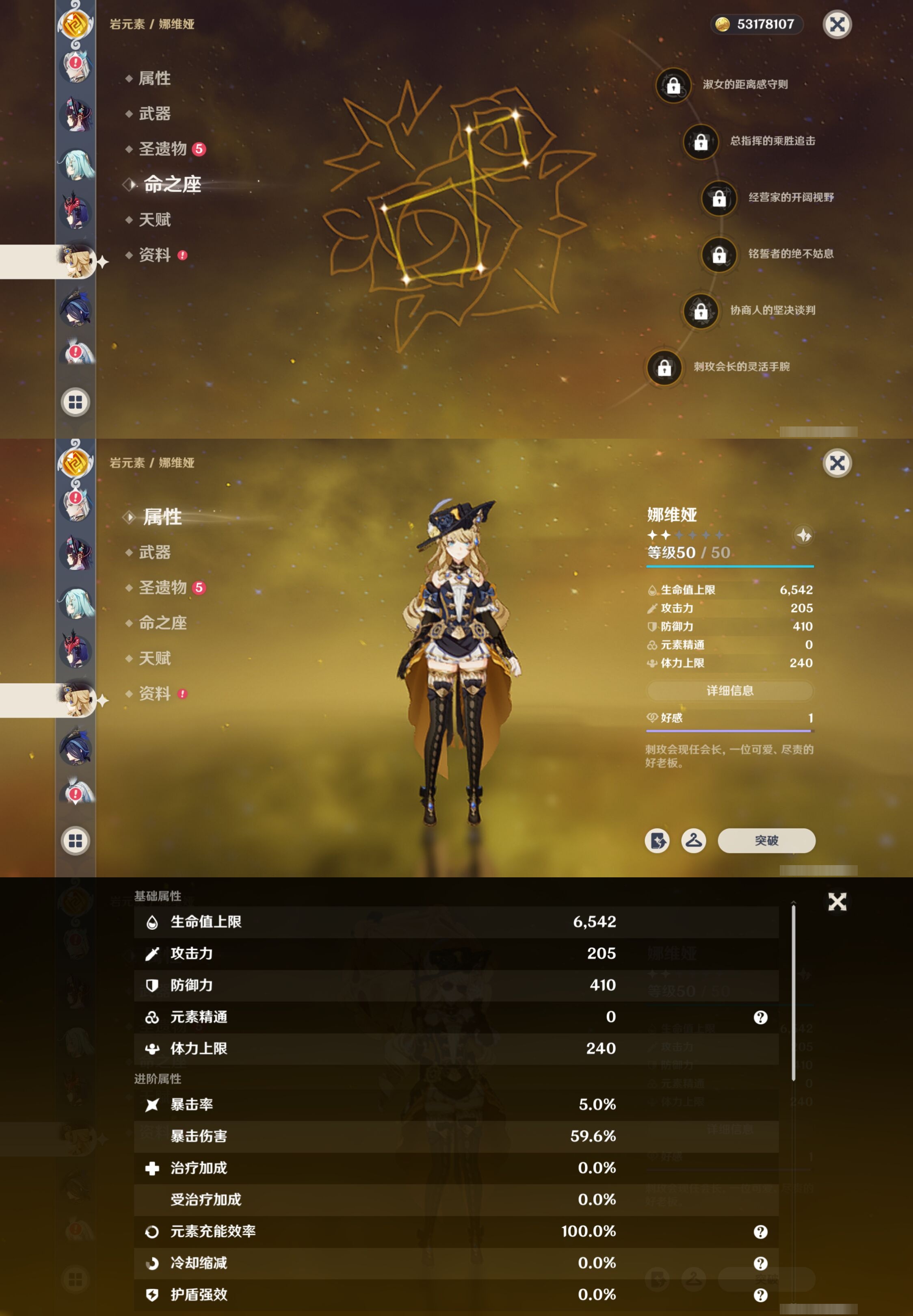 YSMK316824原神账号详情图33 YSMK316824原神账号详情图33