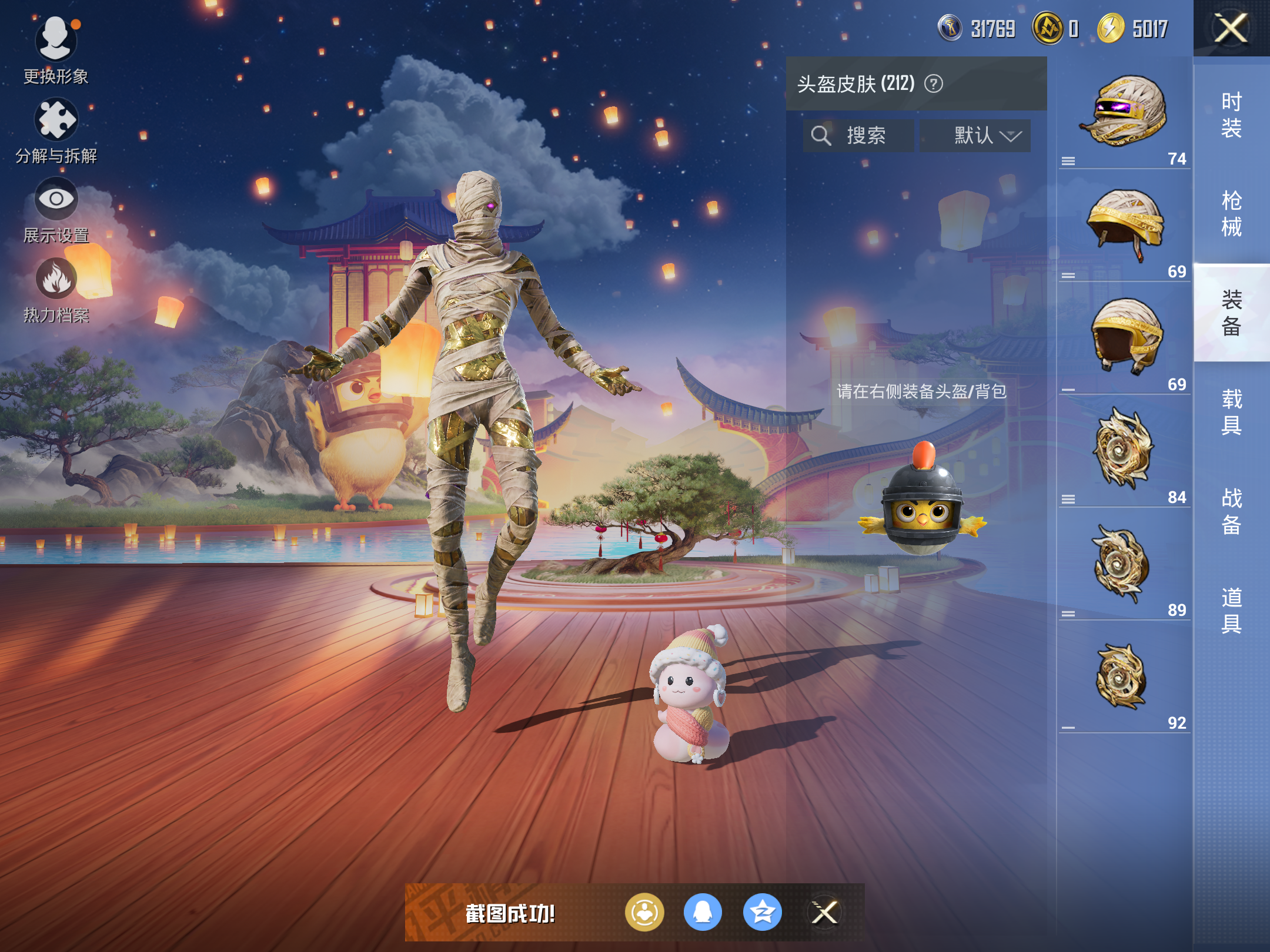 HPCMW421239和平精英账号详情图11