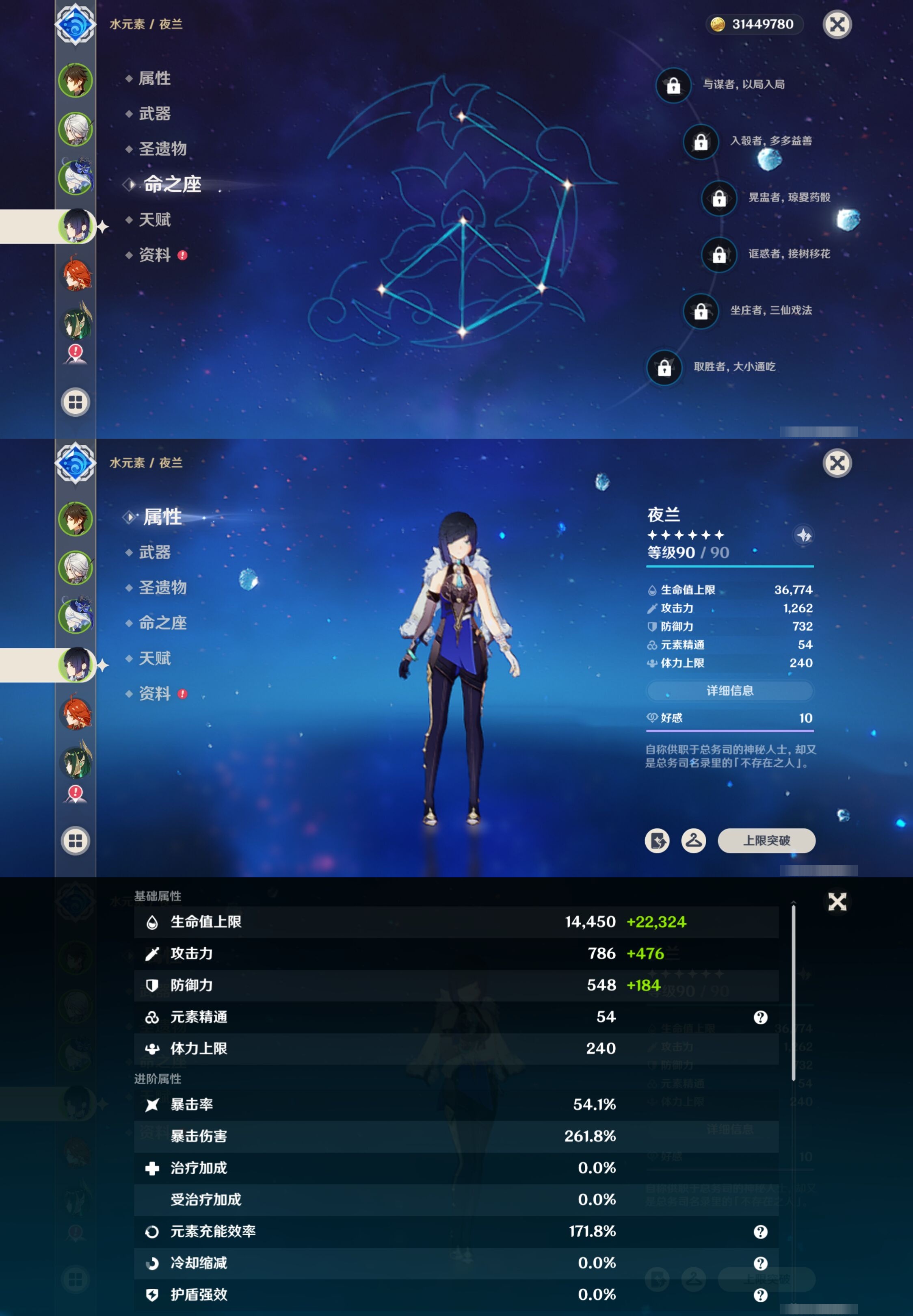 YSMK316820原神账号详情图12