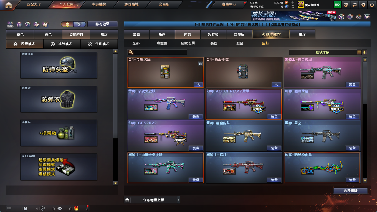 CFCMW425170穿越火线账号详情图18