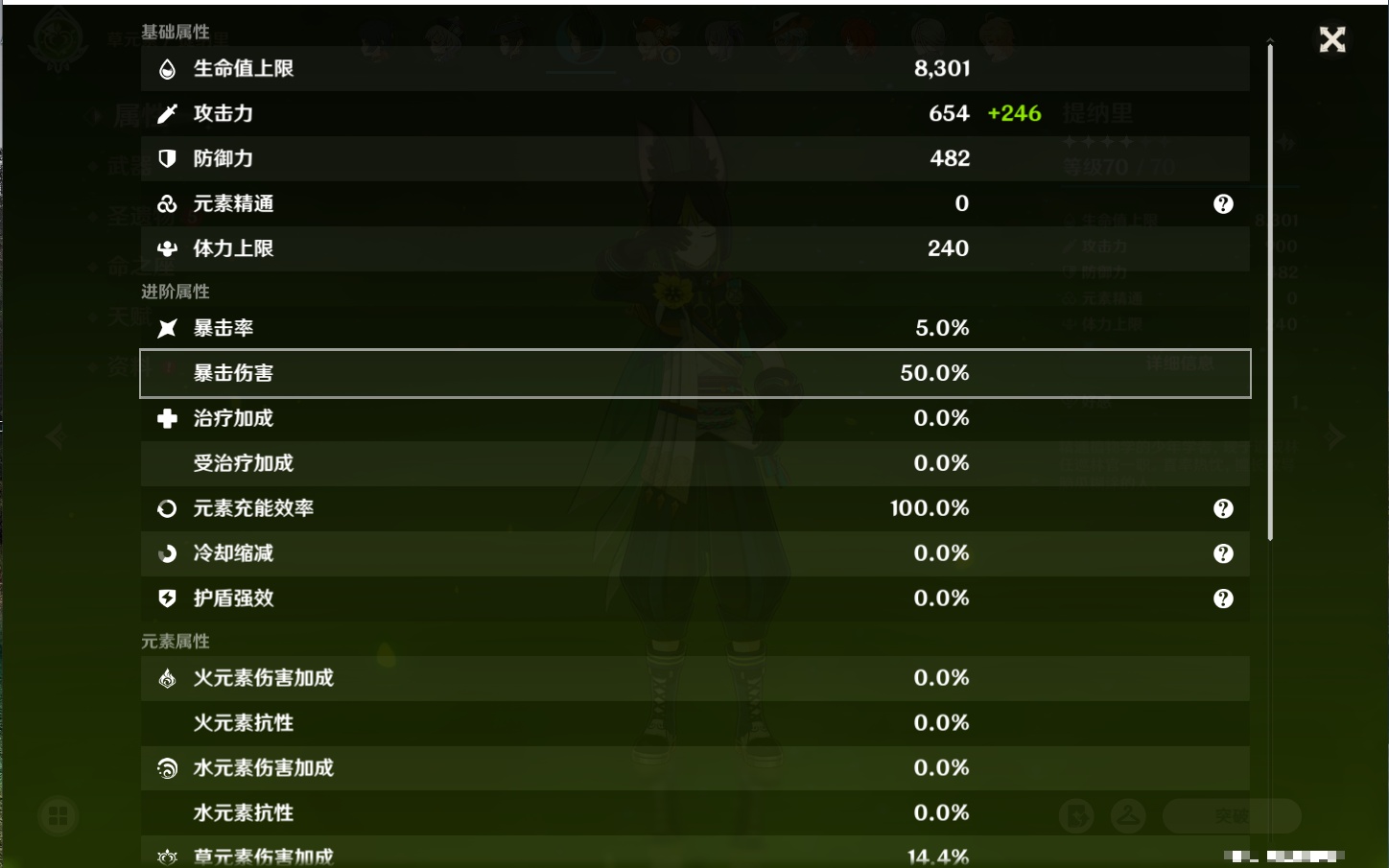 YSMK316807原神账号详情图51