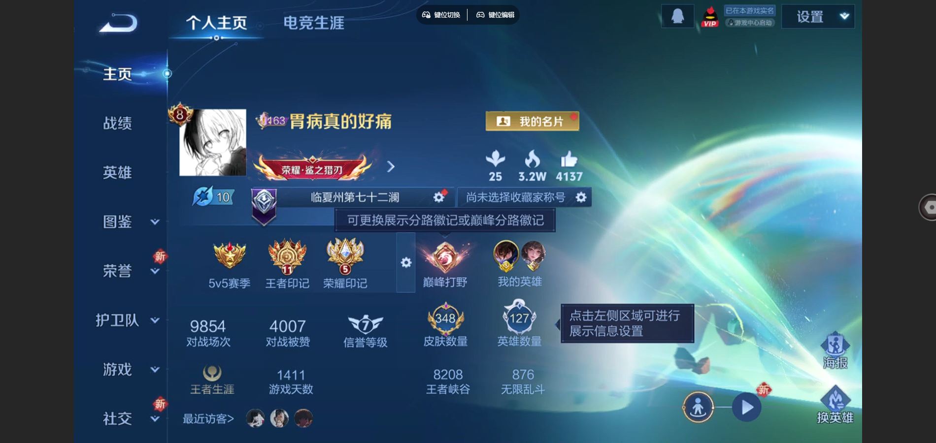 WZCMW424687王者荣耀账号详情图2