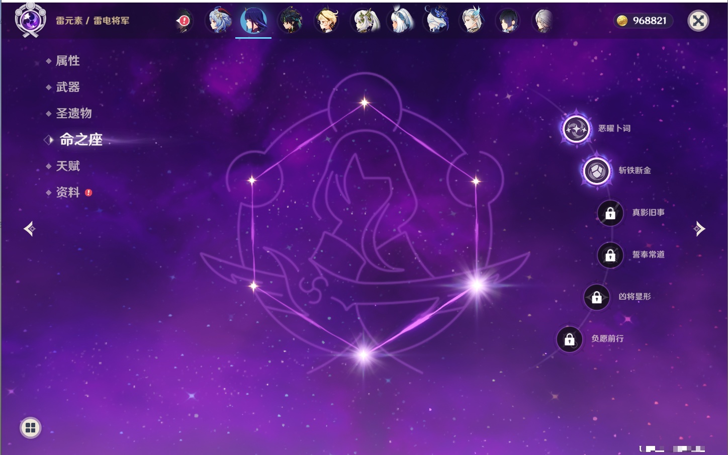 YSMK316818原神账号详情图78