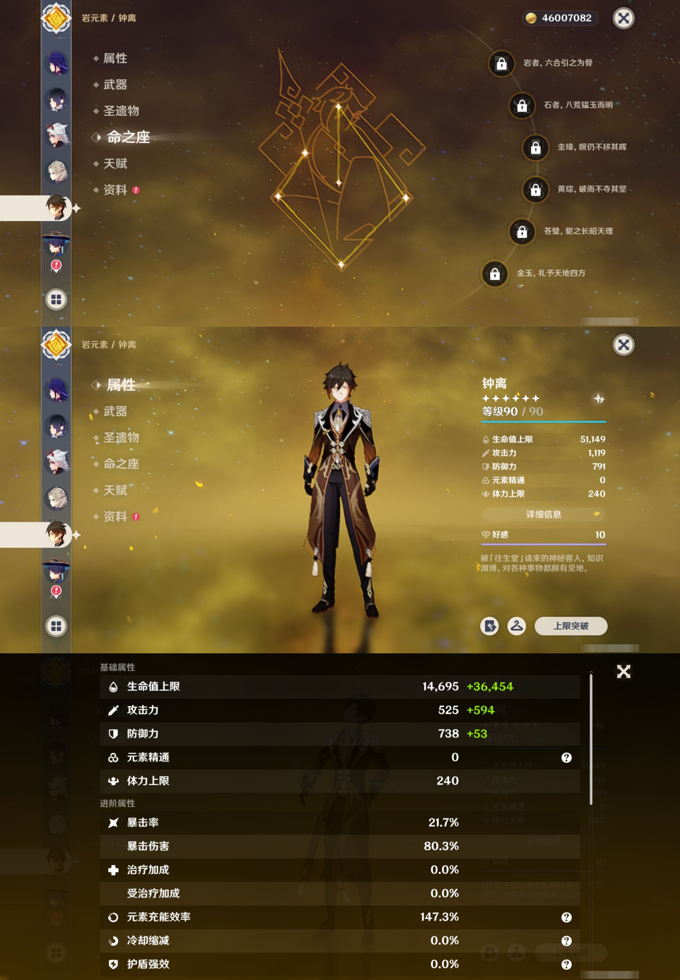 YSMK316822原神账号详情图19